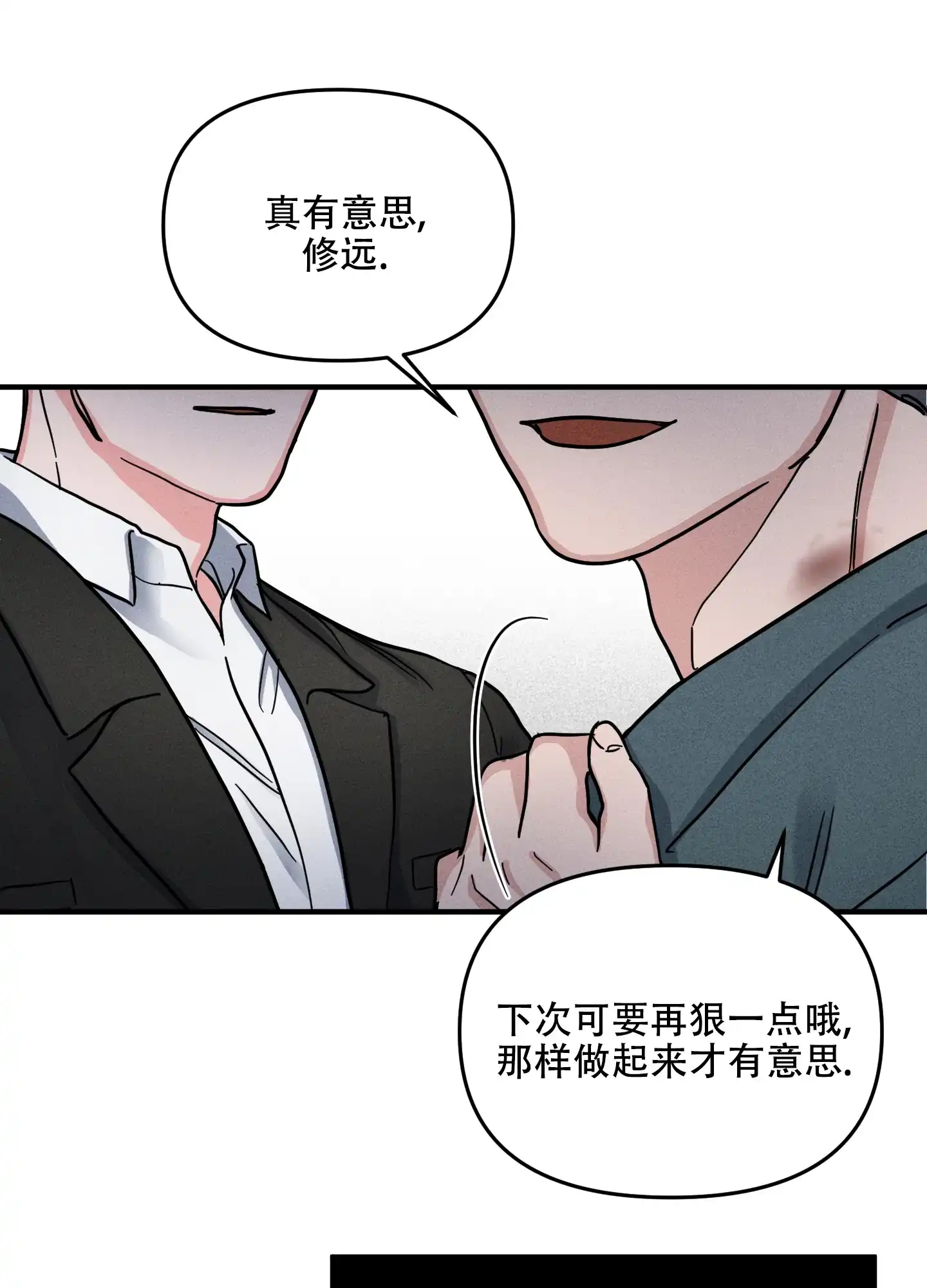 第6话-逃不开的命运-（第23张）