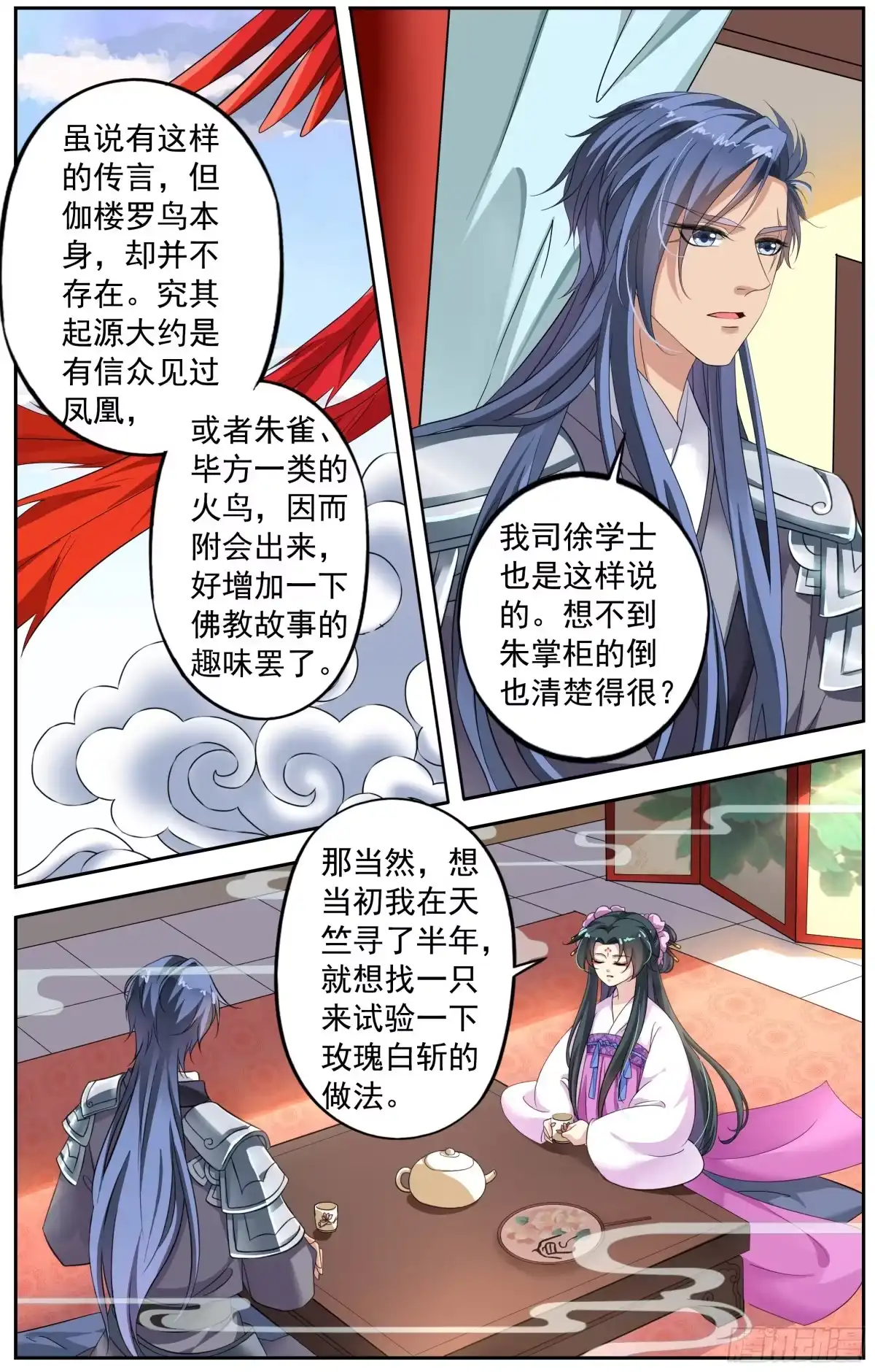 长生肴（3）-饕餮记-千秋叶（第3张）