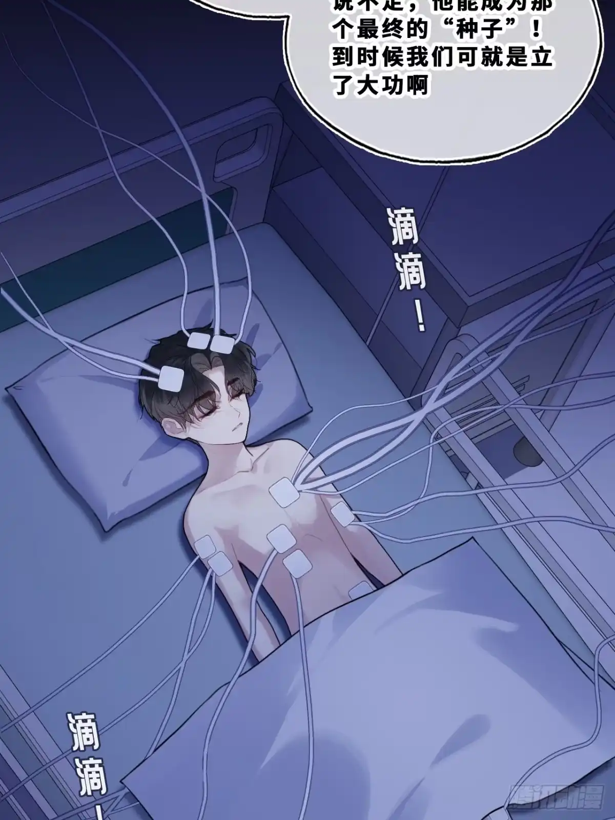 尘封校园：16、小寻的过去-他未曾坠落-鹿溪 x 云霜堂文化（第4张）