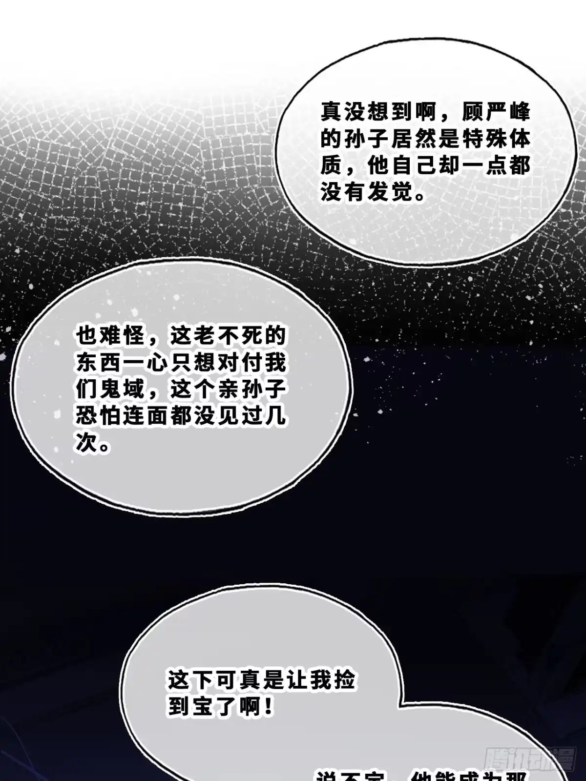 尘封校园：16、小寻的过去-他未曾坠落-鹿溪 x 云霜堂文化（第3张）