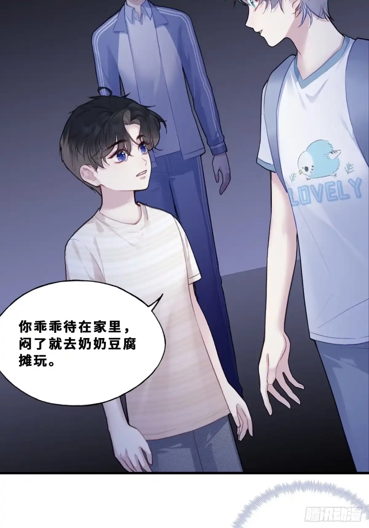 尘封校园：17、遗忘-他未曾坠落-鹿溪 x 云霜堂文化（第4张）