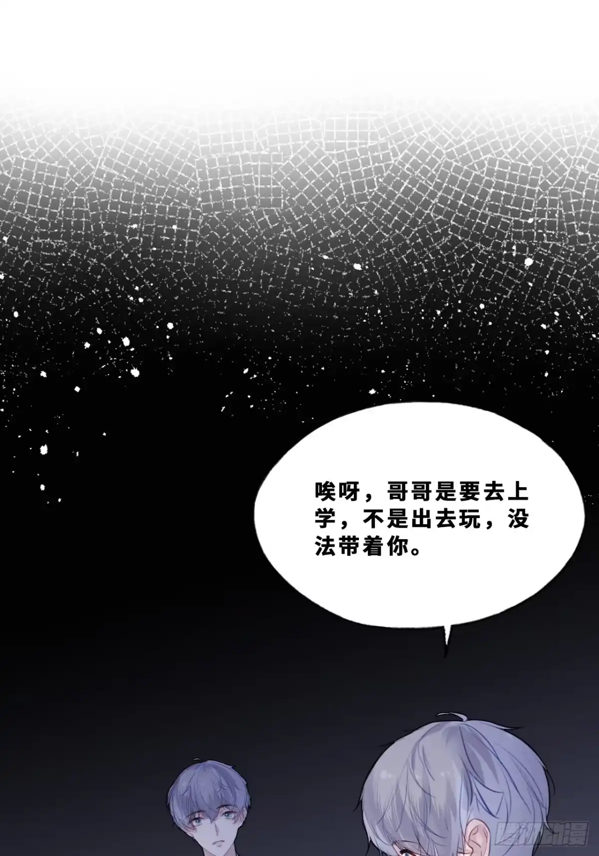 尘封校园：17、遗忘-他未曾坠落-鹿溪 x 云霜堂文化（第3张）
