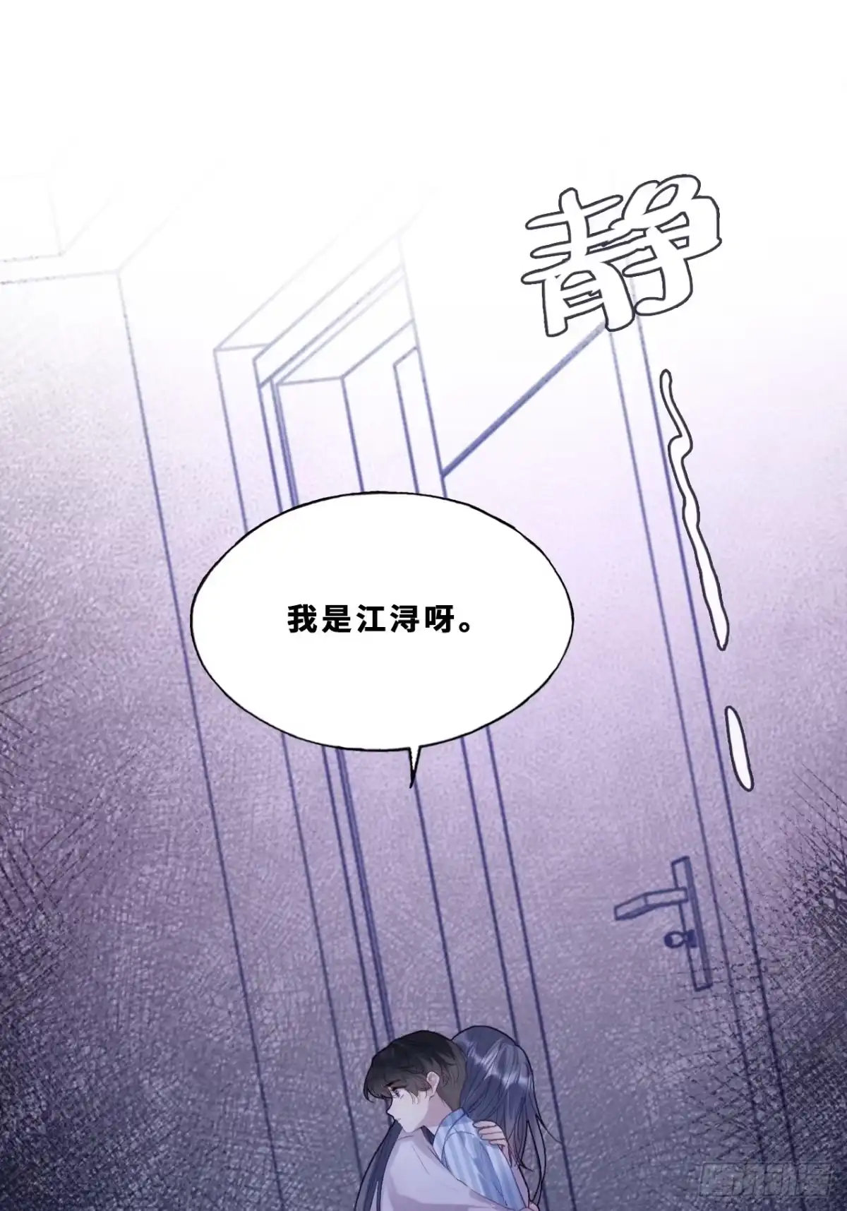尘封校园：18、崩溃-他未曾坠落-鹿溪 x 云霜堂文化（第7张）