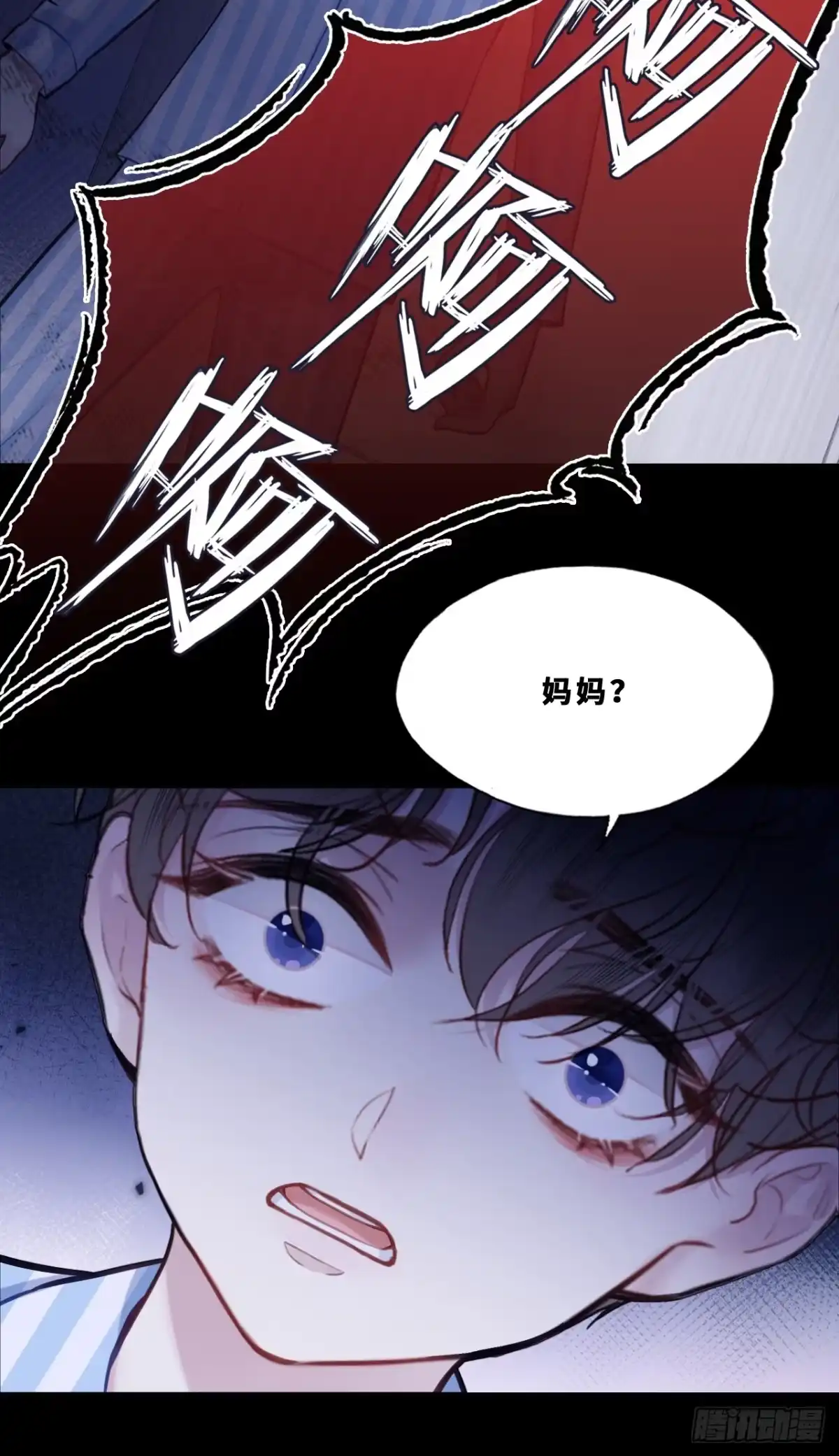 尘封校园：18、崩溃-他未曾坠落-鹿溪 x 云霜堂文化（第18张）