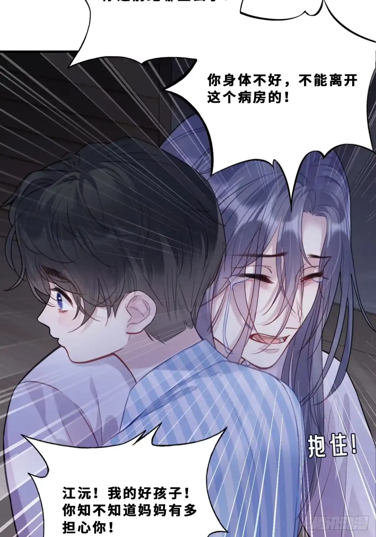 尘封校园：18、崩溃-他未曾坠落-鹿溪 x 云霜堂文化（第5张）