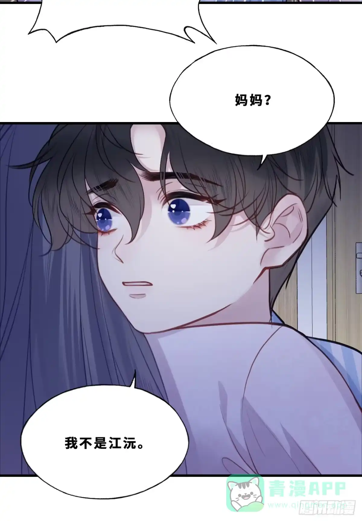 尘封校园：18、崩溃-他未曾坠落-鹿溪 x 云霜堂文化（第6张）