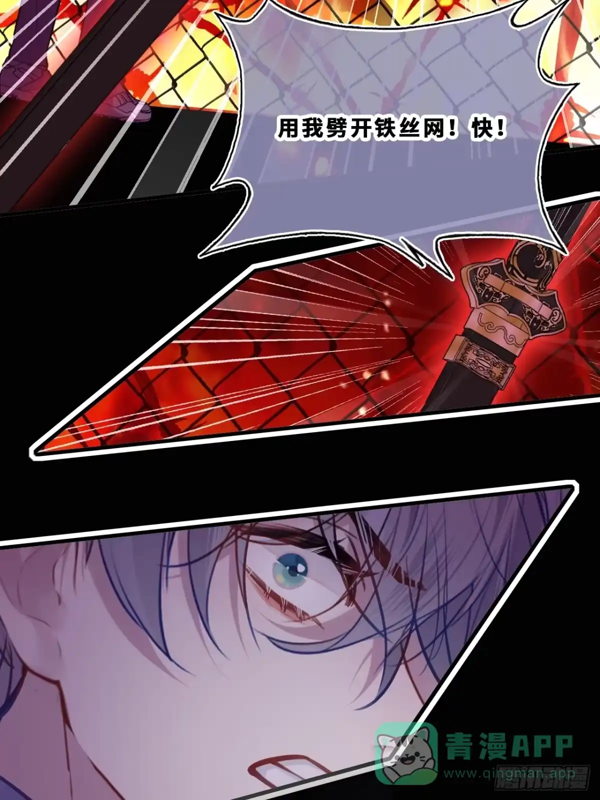 尘封校园：19、我是谁-他未曾坠落-鹿溪 x 云霜堂文化（第6张）
