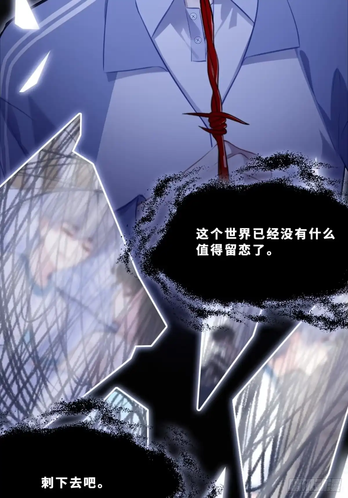 尘封校园：19、我是谁-他未曾坠落-鹿溪 x 云霜堂文化（第10张）