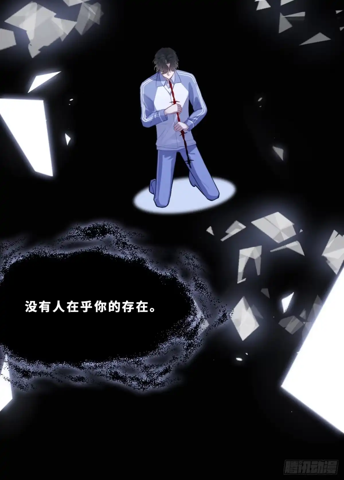 尘封校园：19、我是谁-他未曾坠落-鹿溪 x 云霜堂文化（第8张）