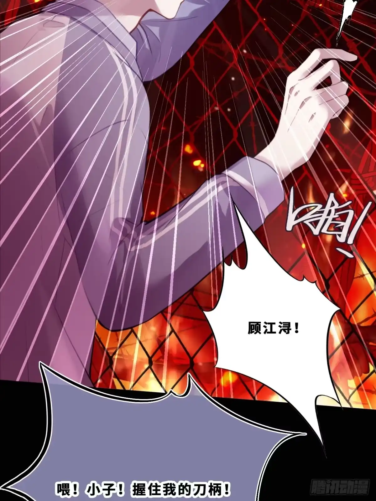 尘封校园：19、我是谁-他未曾坠落-鹿溪 x 云霜堂文化（第4张）