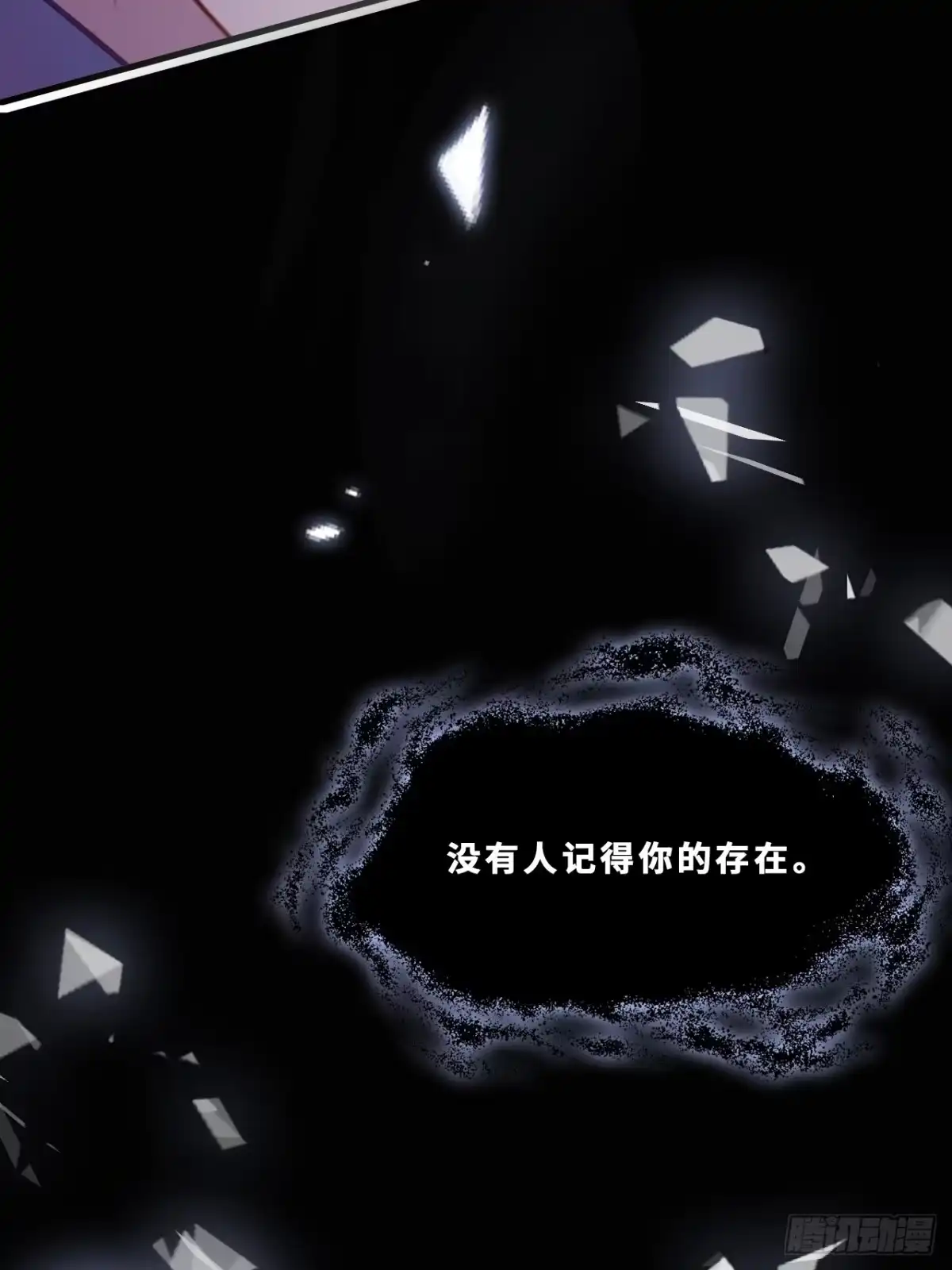 尘封校园：19、我是谁-他未曾坠落-鹿溪 x 云霜堂文化（第7张）