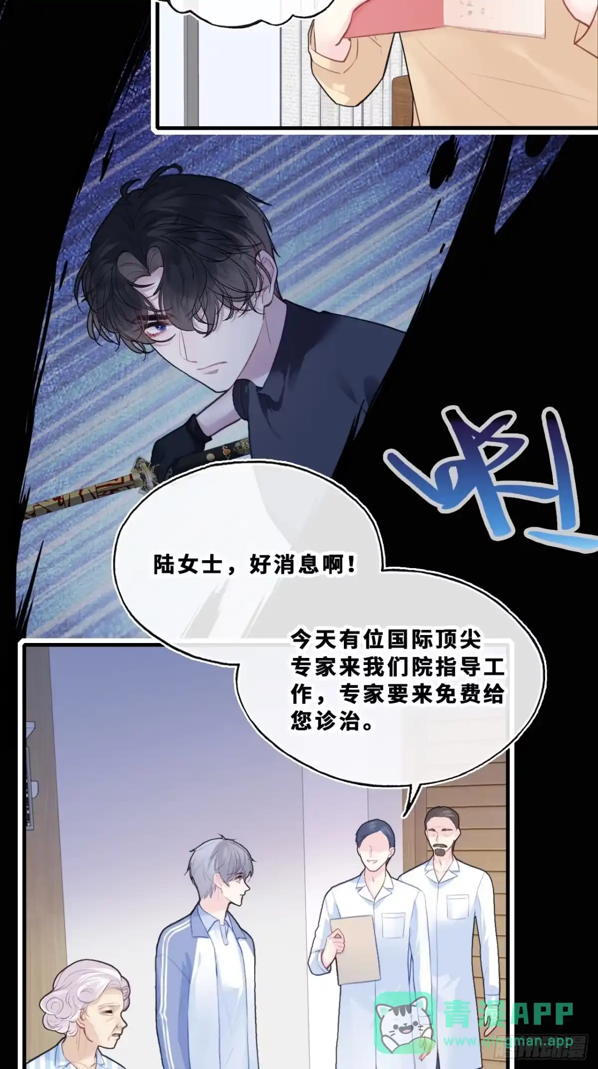 尘封校园：20、距离-他未曾坠落-鹿溪 x 云霜堂文化（第21张）