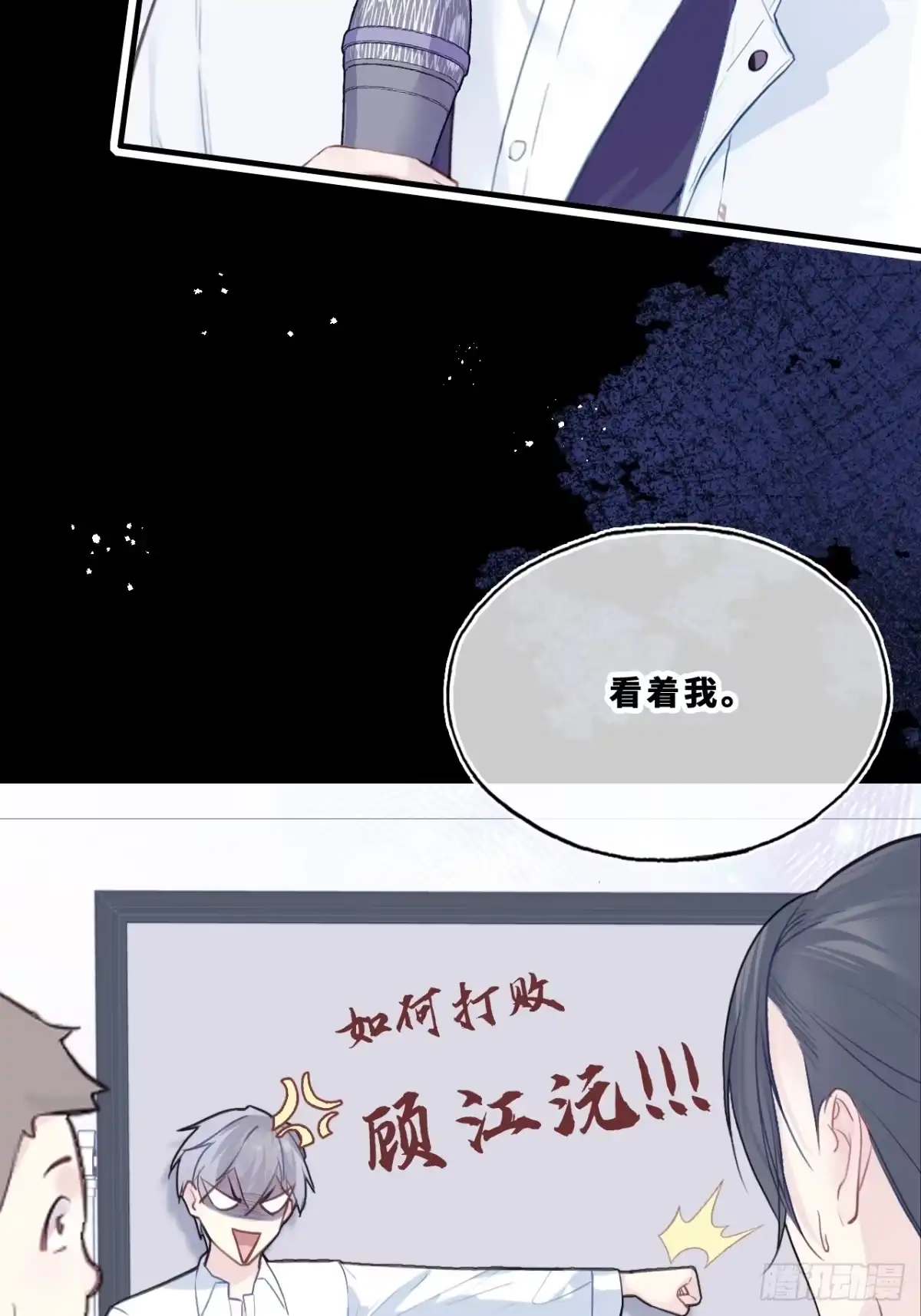 尘封校园：21、救赎-他未曾坠落-鹿溪 x 云霜堂文化（第8张）