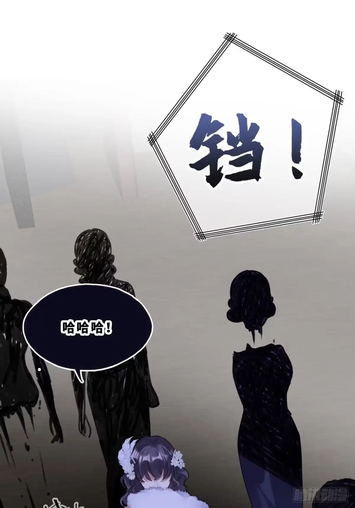 尘封校园：21、救赎-他未曾坠落-鹿溪 x 云霜堂文化（第35张）