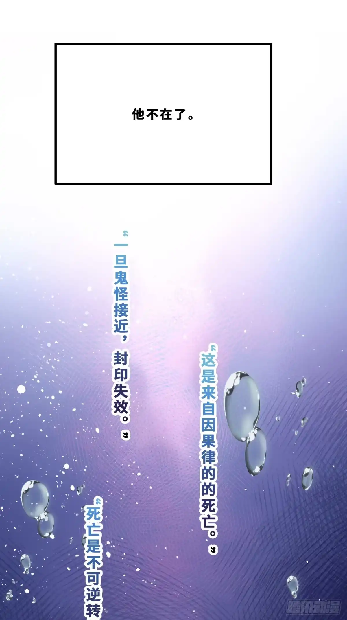 尘封校园：21、救赎-他未曾坠落-鹿溪 x 云霜堂文化（第19张）