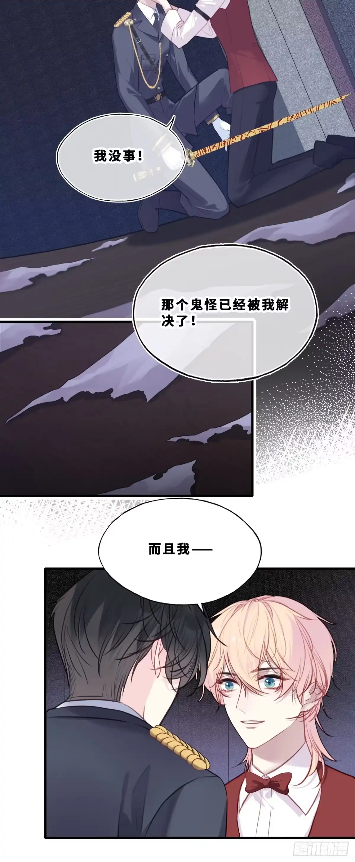 尘封校园：21、救赎-他未曾坠落-鹿溪 x 云霜堂文化（第30张）