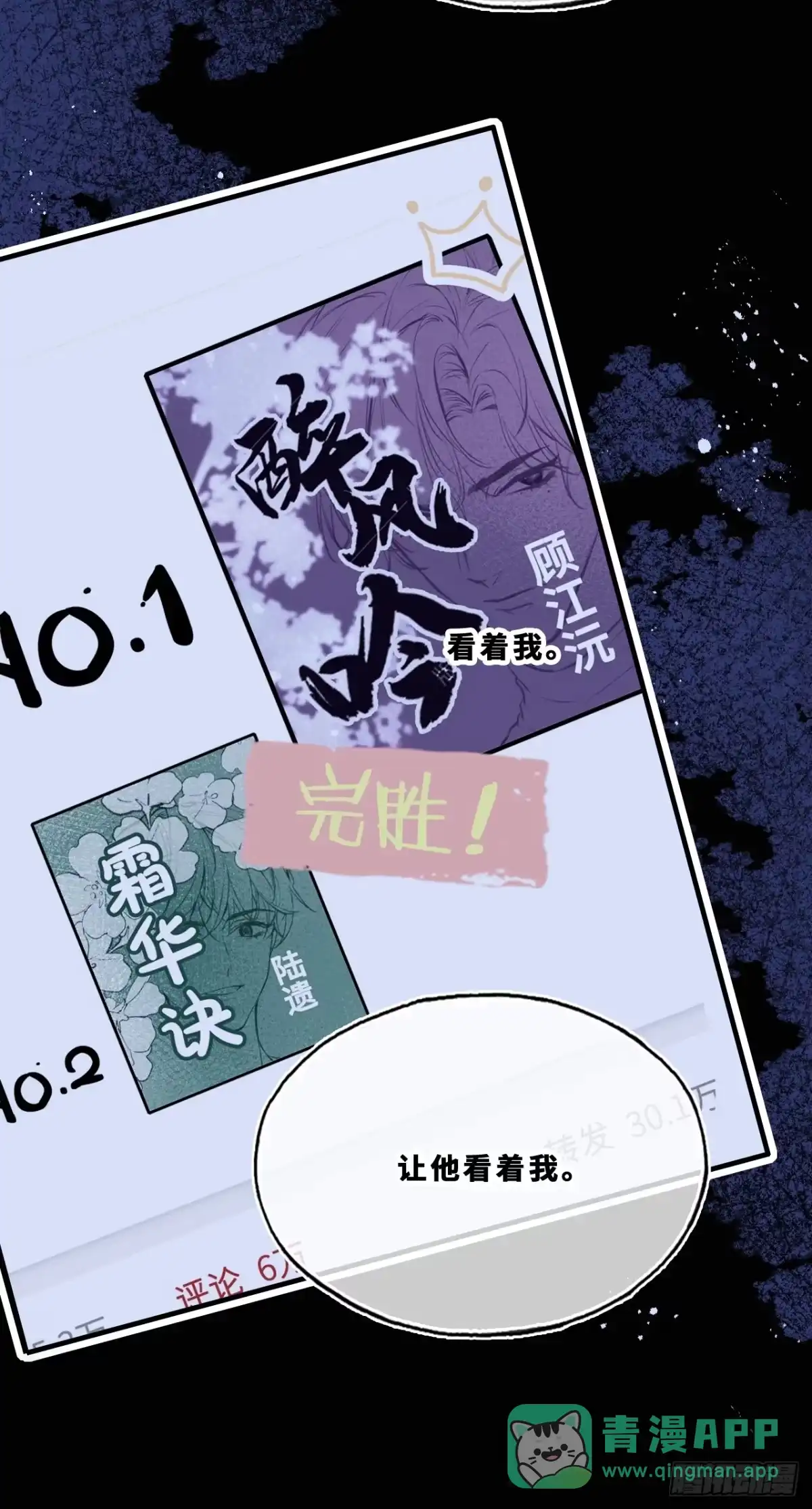 尘封校园：21、救赎-他未曾坠落-鹿溪 x 云霜堂文化（第6张）