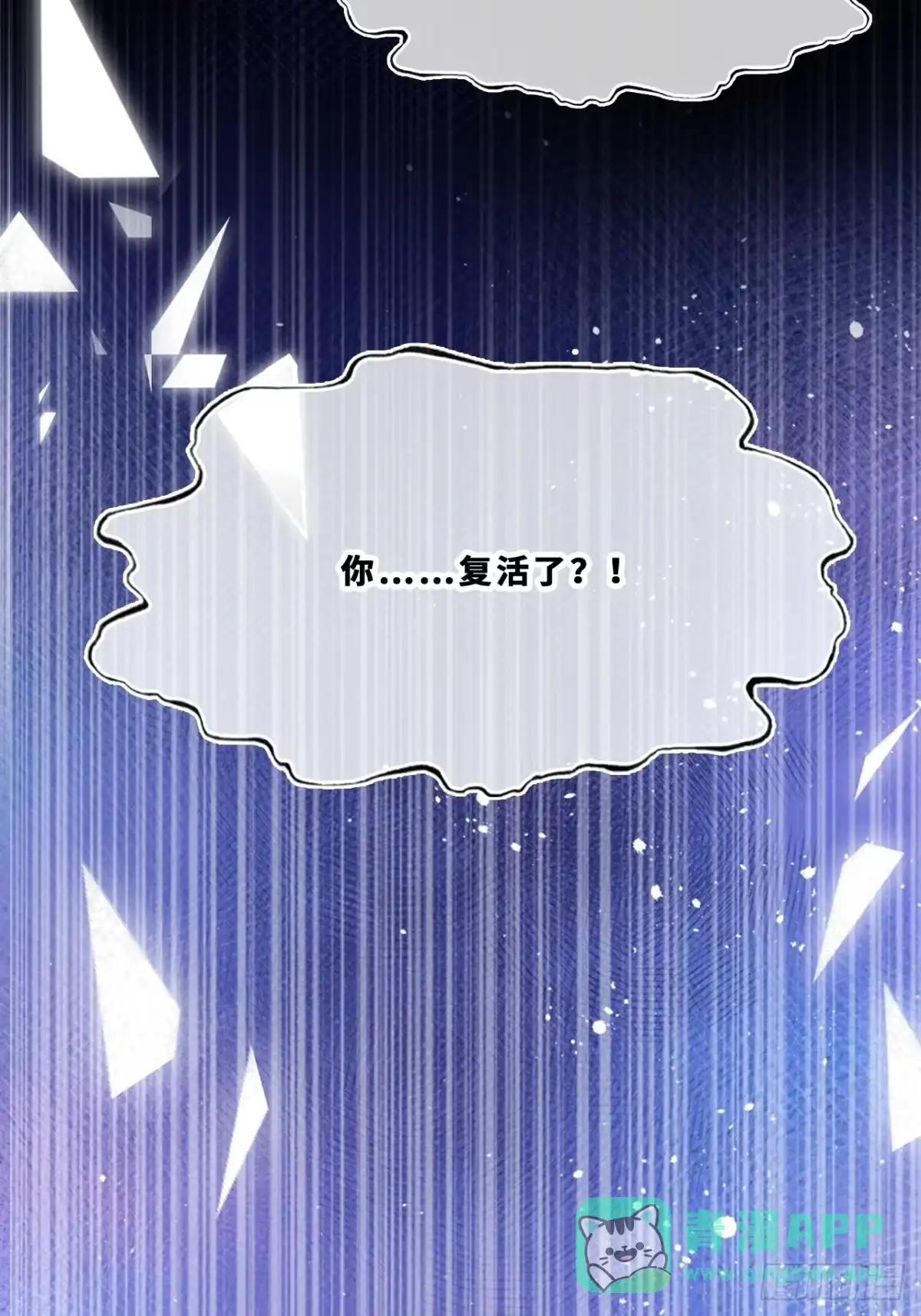 幻梦：1、六年-他未曾坠落-鹿溪 x 云霜堂文化（第30张）