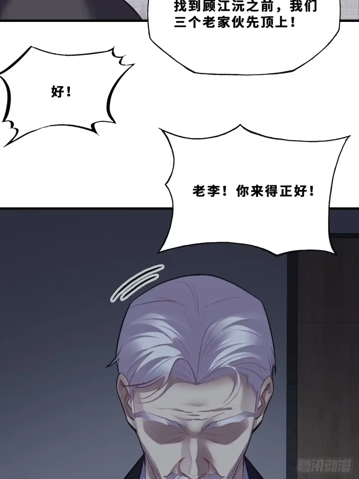 幻梦：1、六年-他未曾坠落-鹿溪 x 云霜堂文化（第19张）