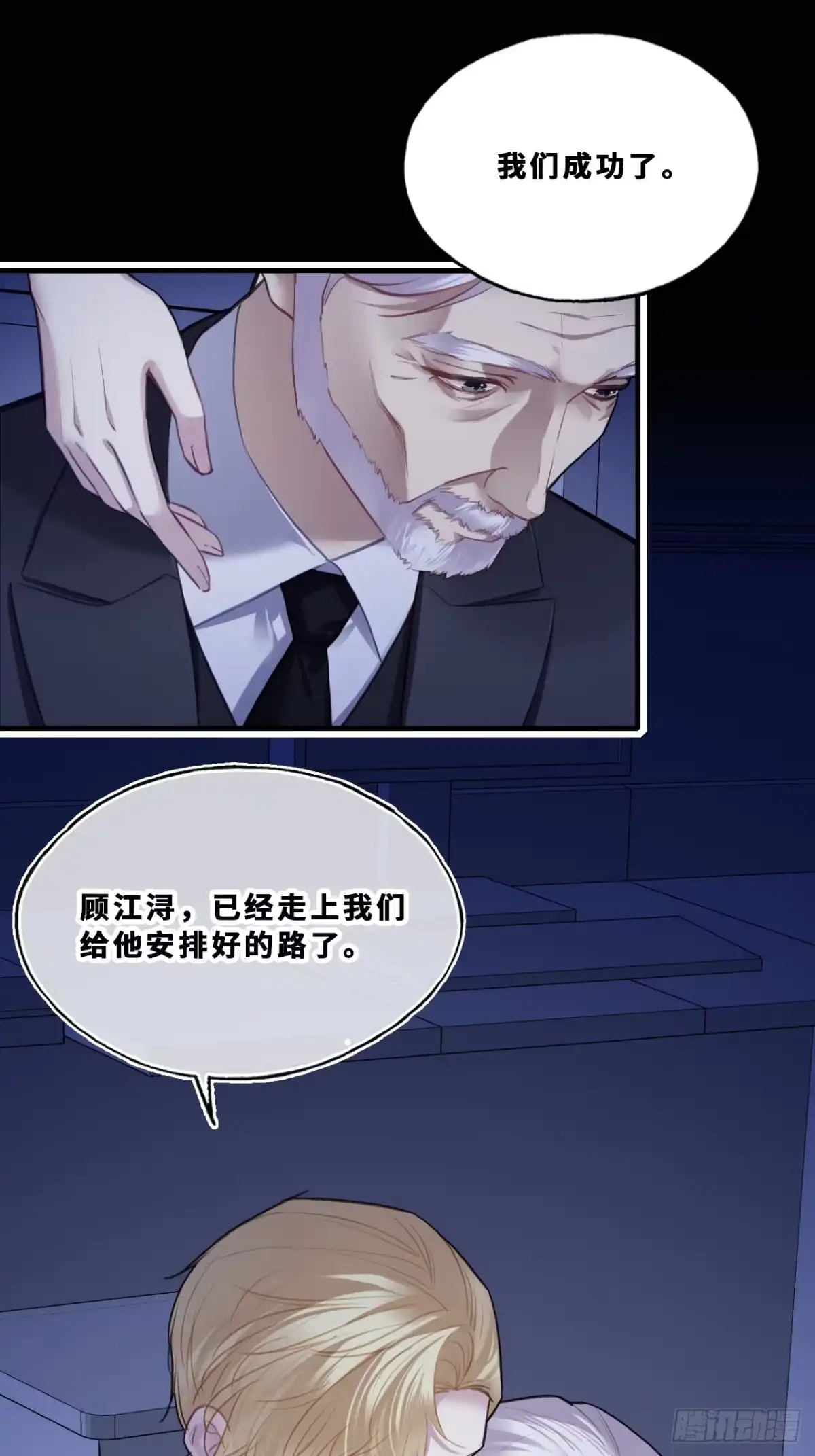 幻梦：1、六年-他未曾坠落-鹿溪 x 云霜堂文化（第8张）