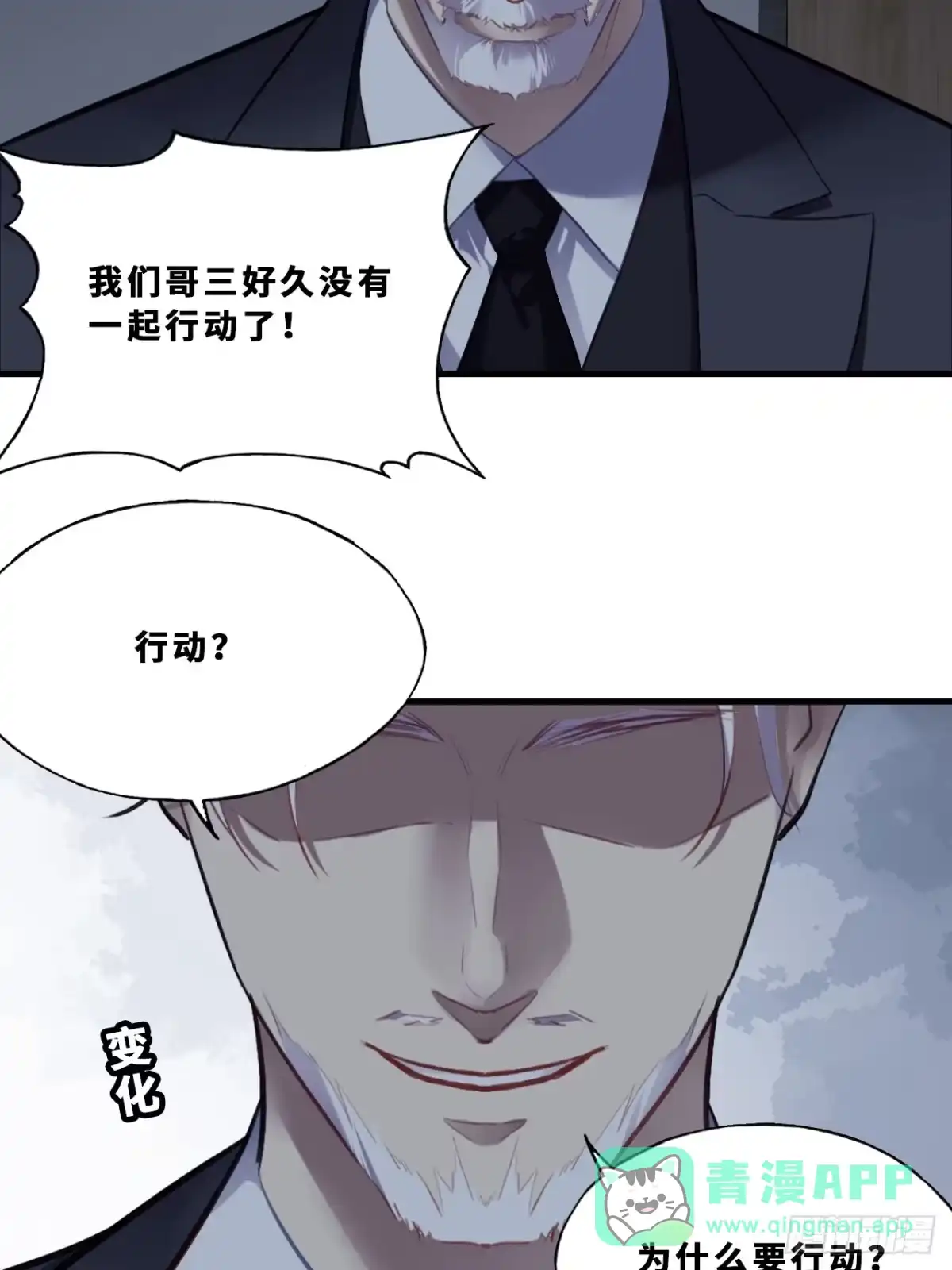 幻梦：1、六年-他未曾坠落-鹿溪 x 云霜堂文化（第20张）