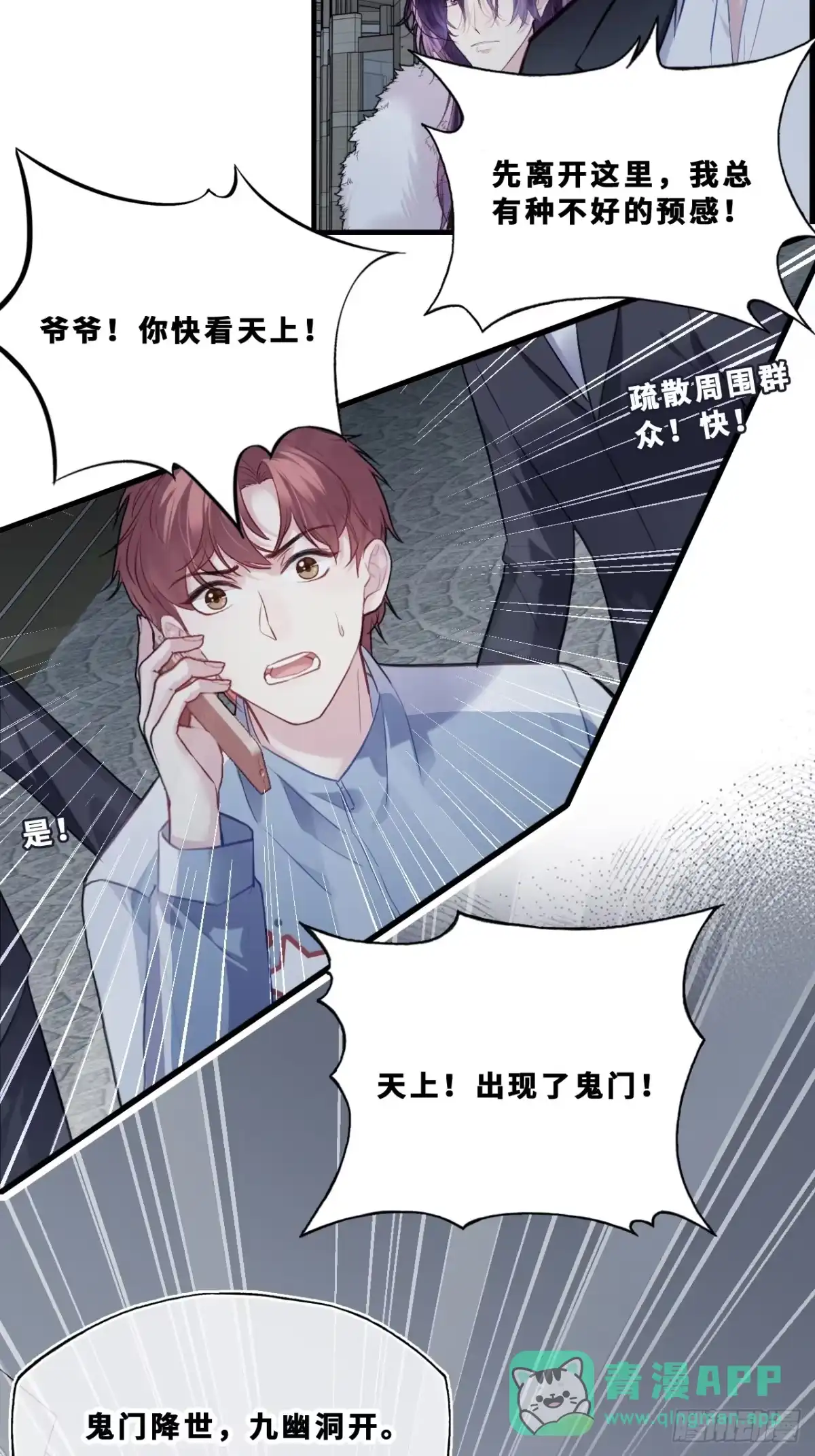 幻梦：1、六年-他未曾坠落-鹿溪 x 云霜堂文化（第15张）