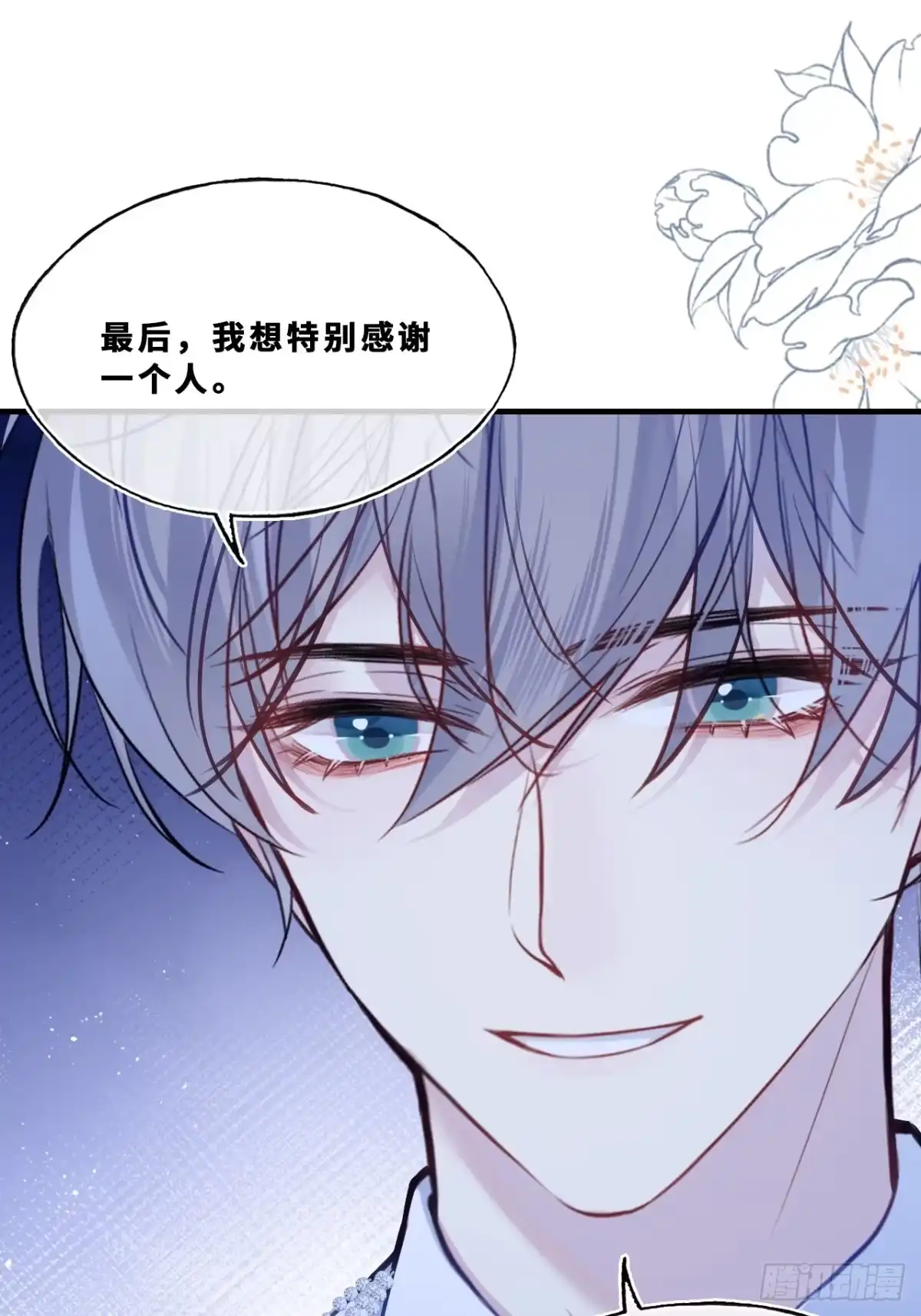 幻梦：1、六年-他未曾坠落-鹿溪 x 云霜堂文化（第36张）