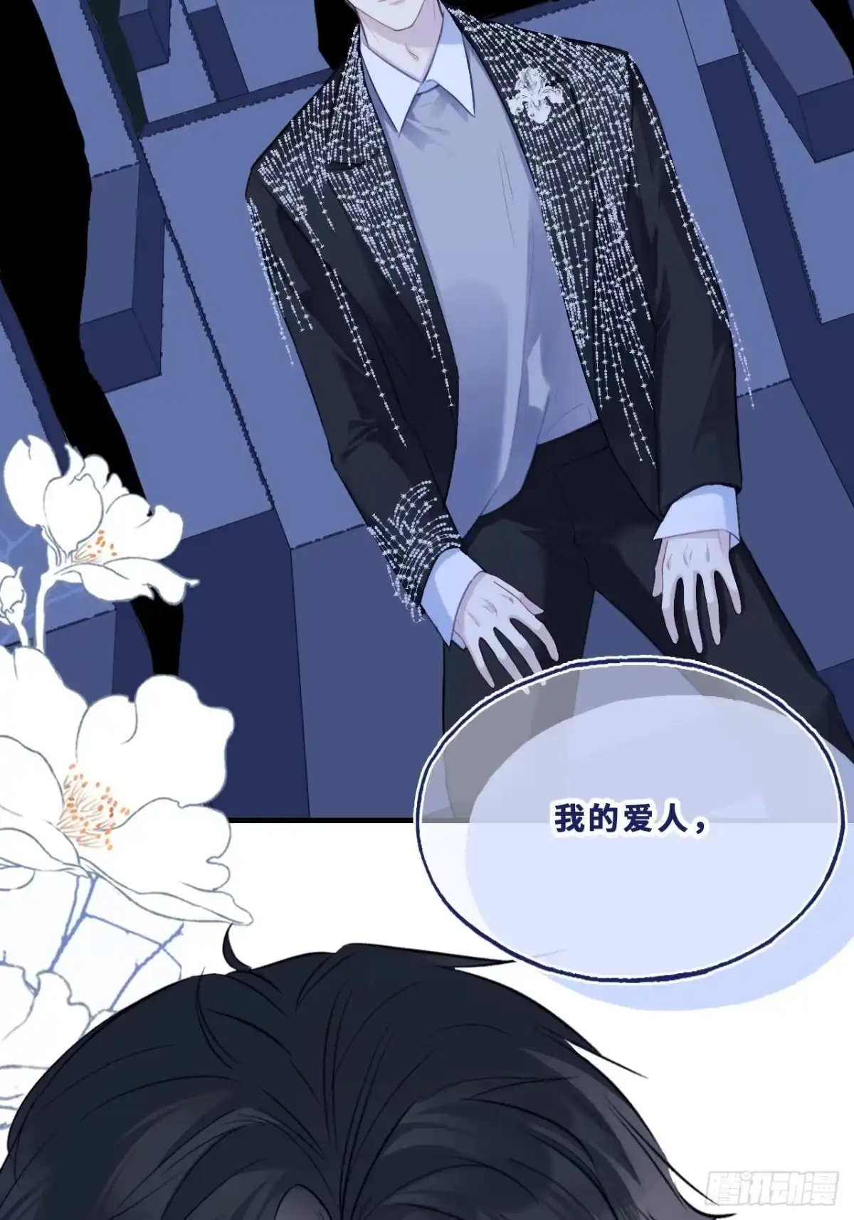 幻梦：1、六年-他未曾坠落-鹿溪 x 云霜堂文化（第38张）