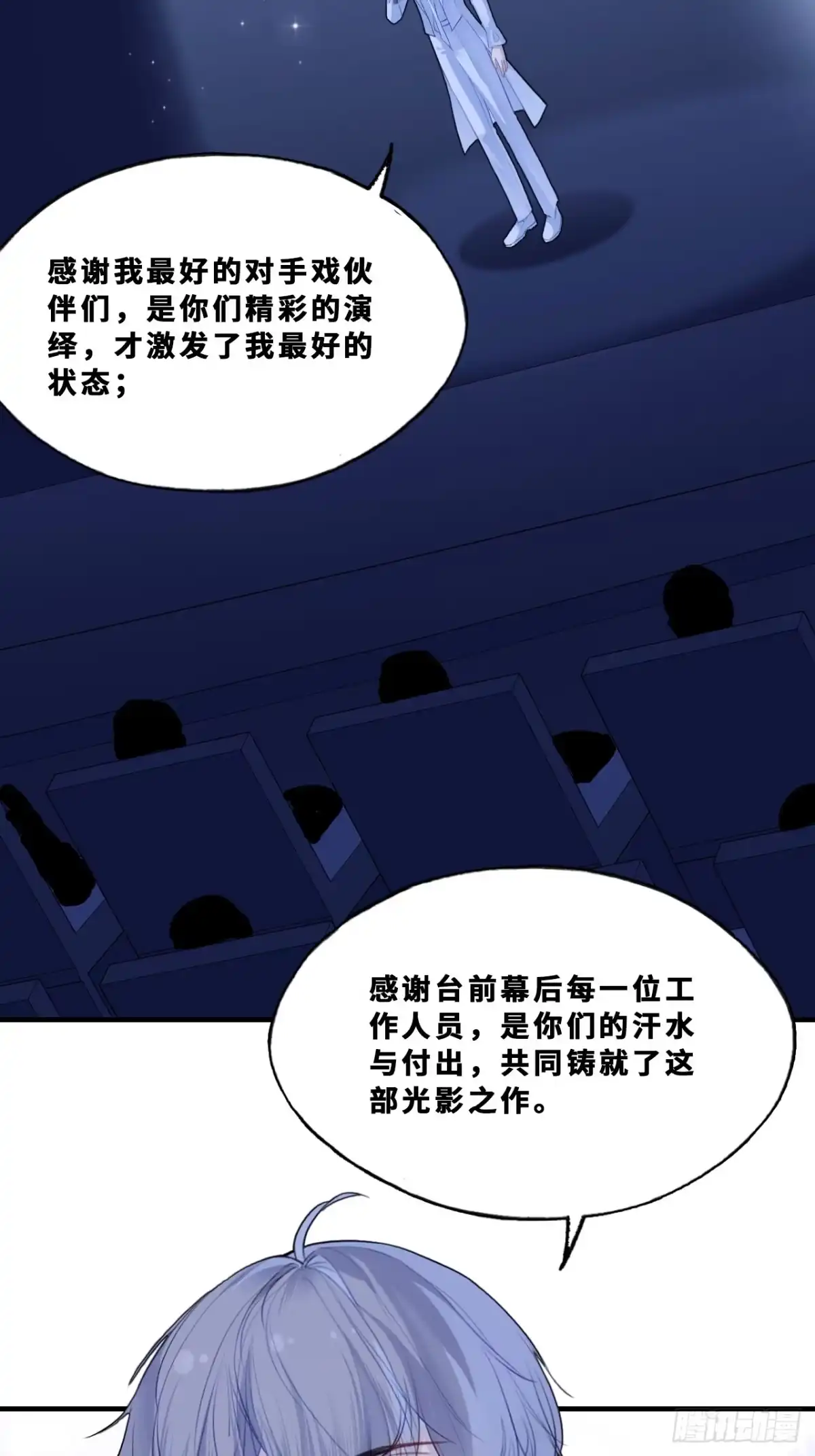 幻梦：1、六年-他未曾坠落-鹿溪 x 云霜堂文化（第34张）