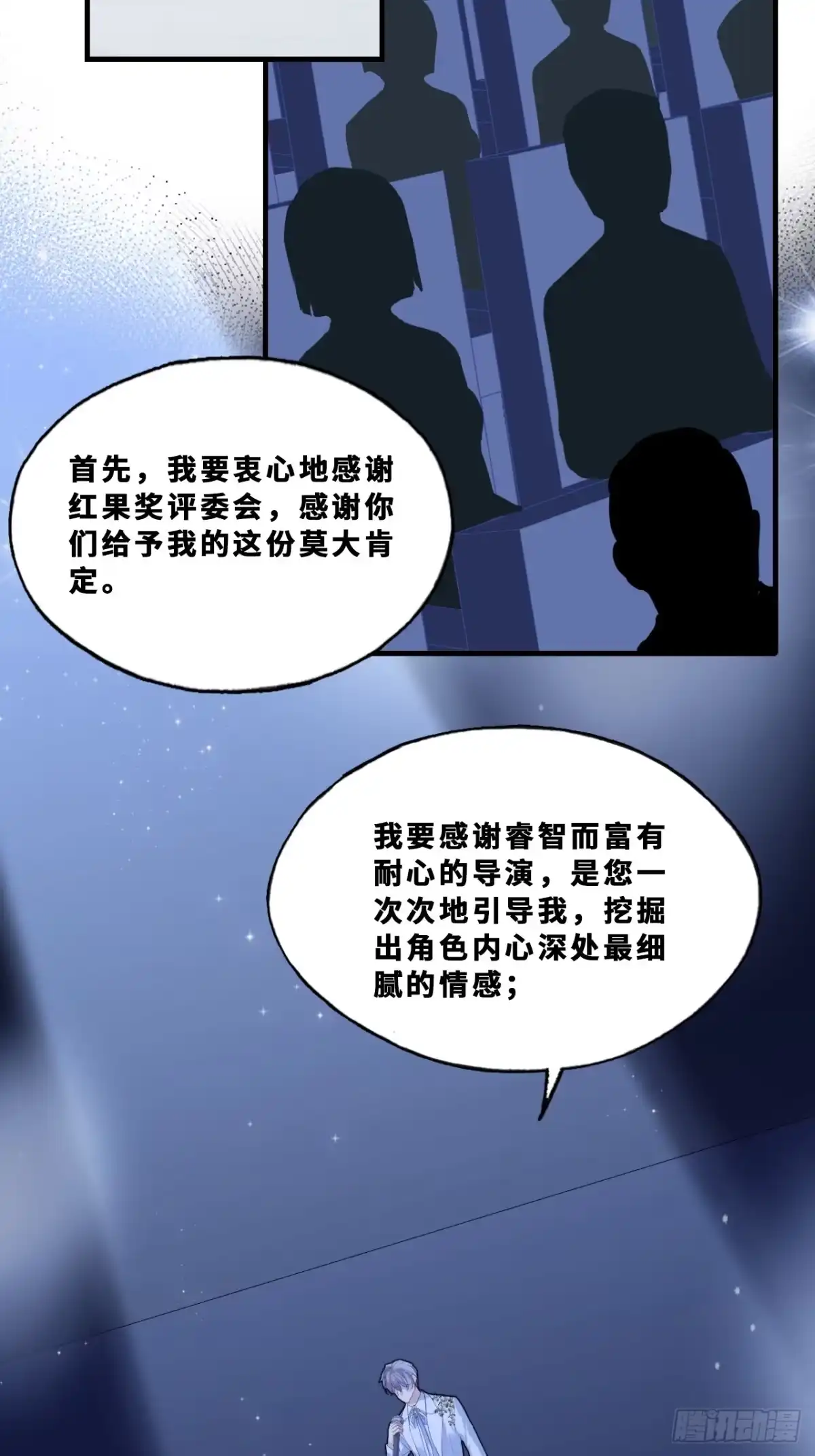 幻梦：1、六年-他未曾坠落-鹿溪 x 云霜堂文化（第33张）