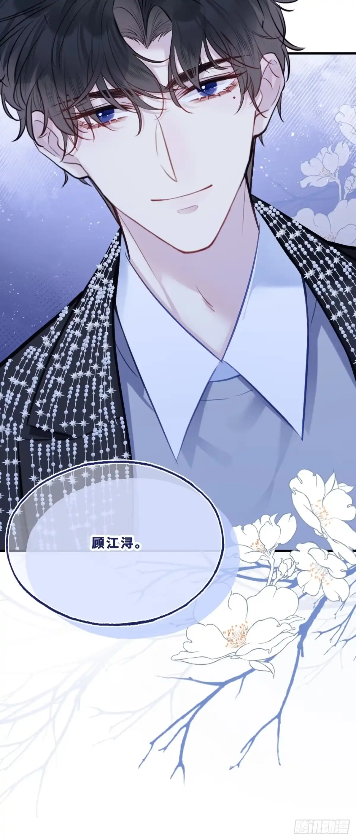 幻梦：1、六年-他未曾坠落-鹿溪 x 云霜堂文化（第39张）