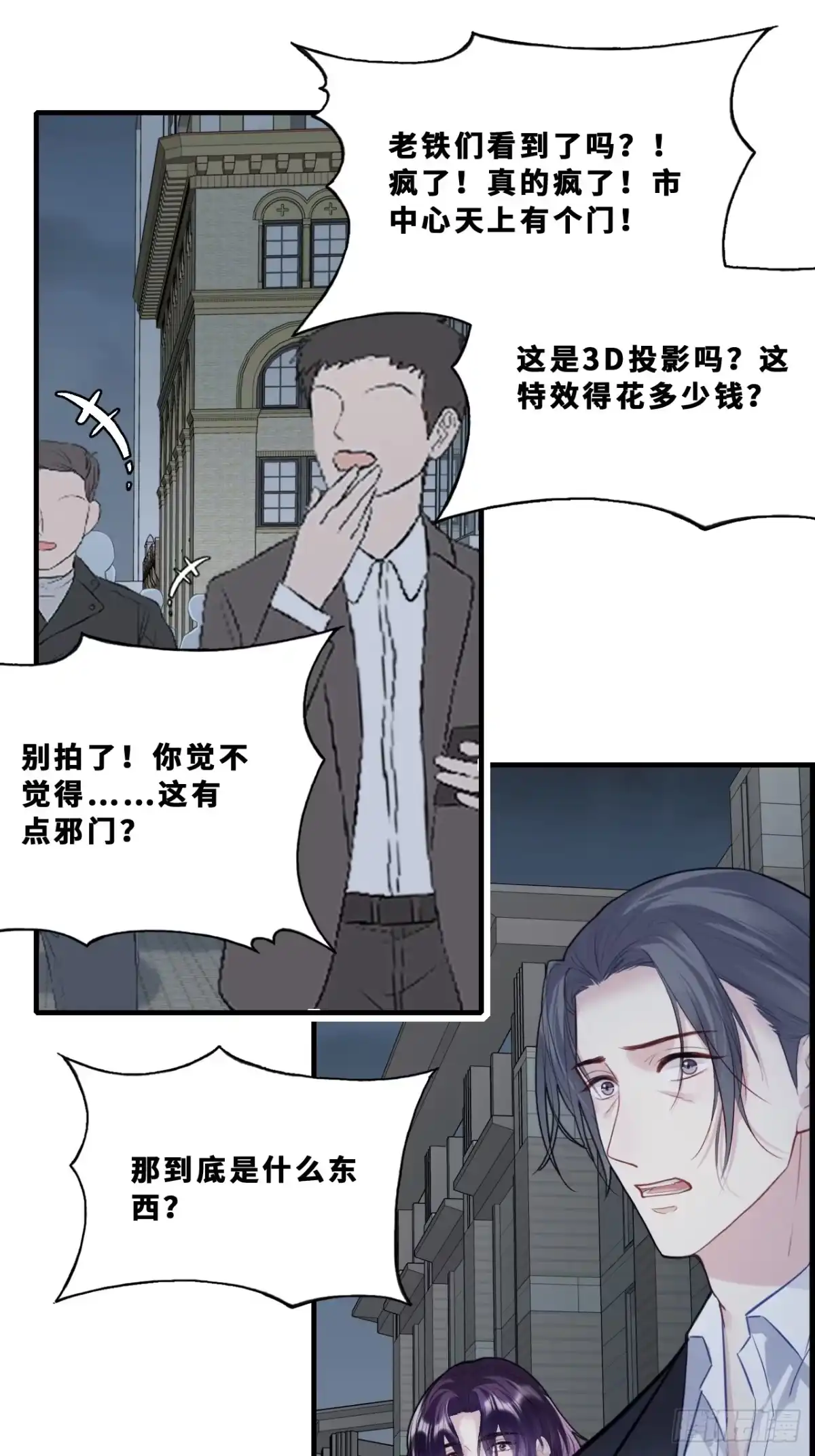 幻梦：1、六年-他未曾坠落-鹿溪 x 云霜堂文化（第14张）