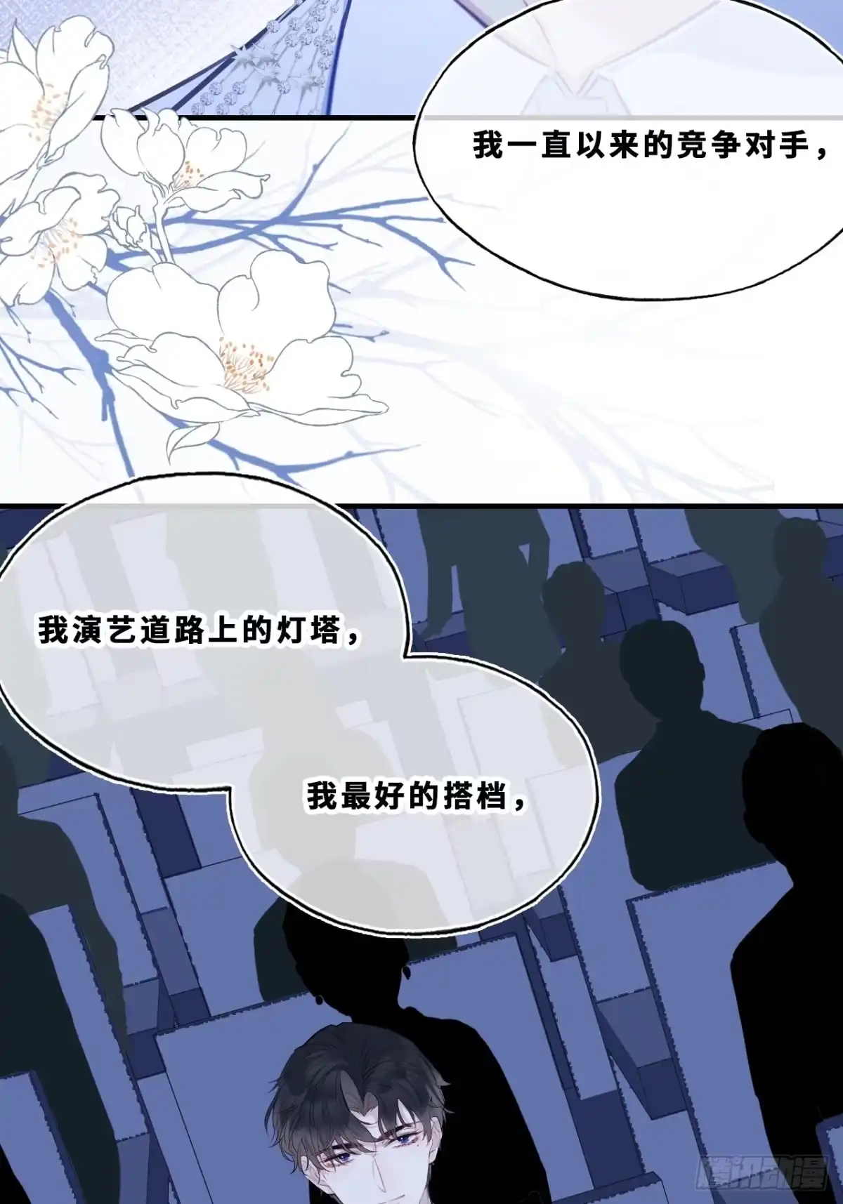 幻梦：1、六年-他未曾坠落-鹿溪 x 云霜堂文化（第37张）