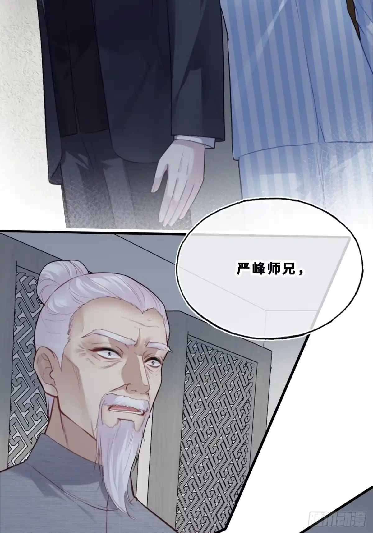 幻梦：1、六年-他未曾坠落-鹿溪 x 云霜堂文化（第26张）