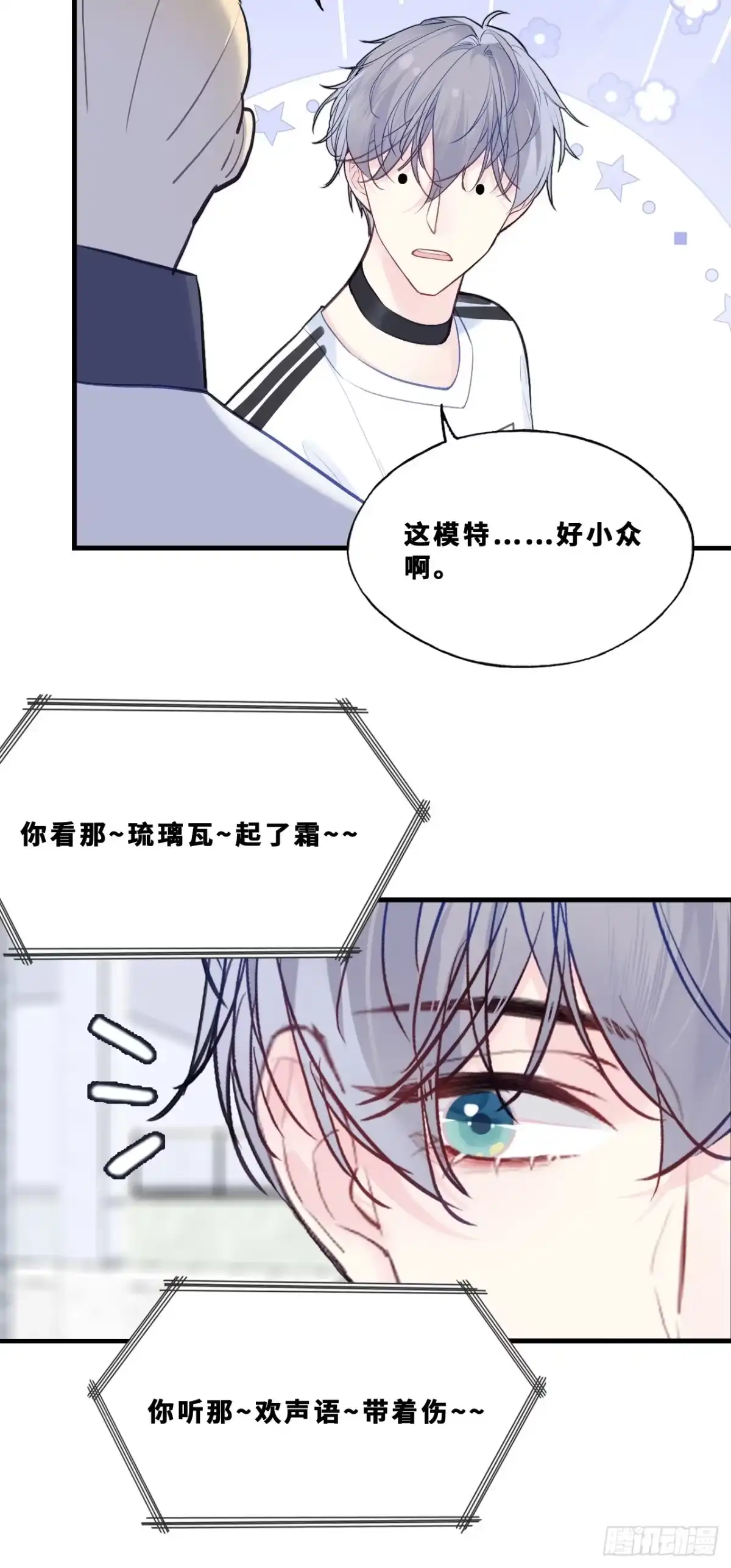 幻梦：2、礼物-他未曾坠落-鹿溪 x 云霜堂文化（第6张）