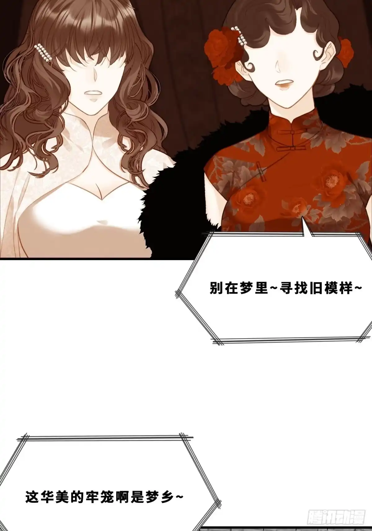 幻梦：2、礼物-他未曾坠落-鹿溪 x 云霜堂文化（第9张）