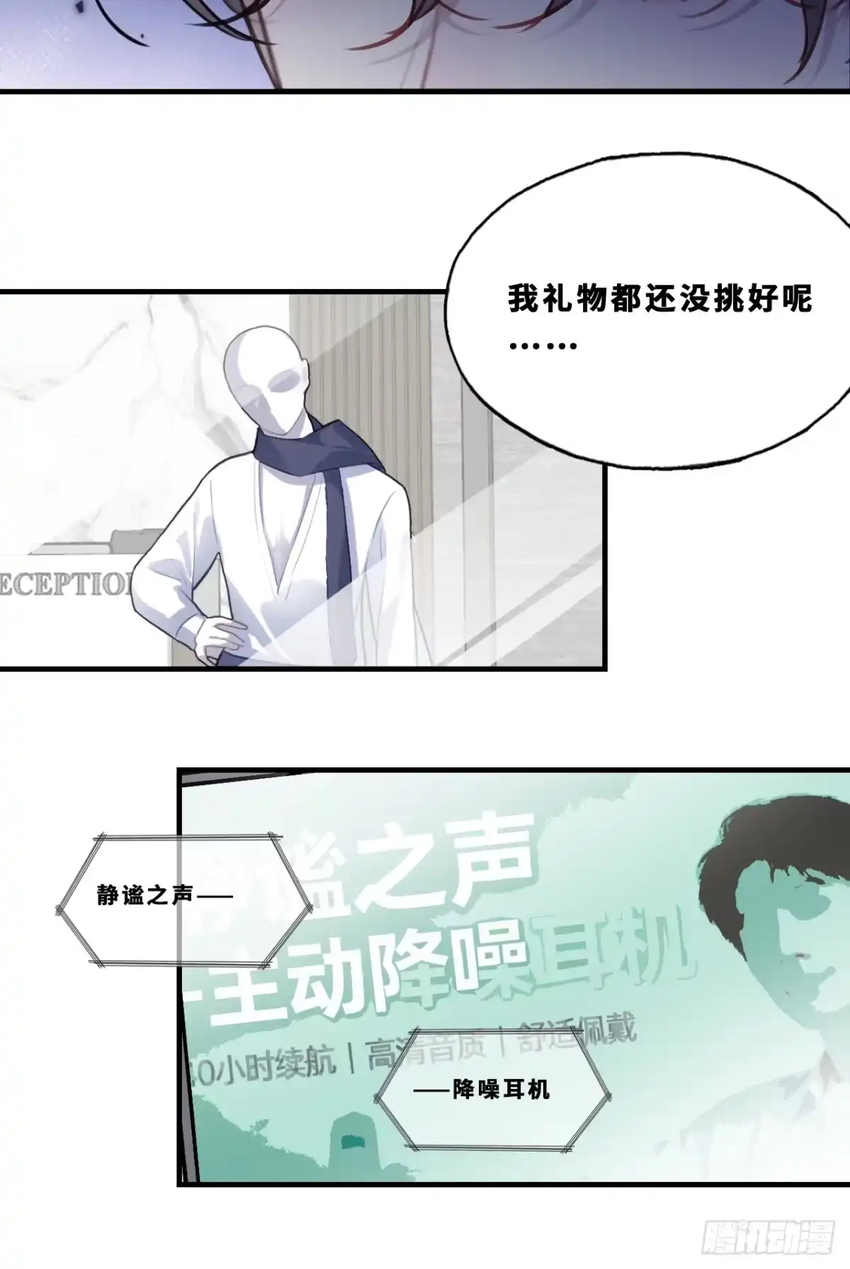 幻梦：2、礼物-他未曾坠落-鹿溪 x 云霜堂文化（第14张）
