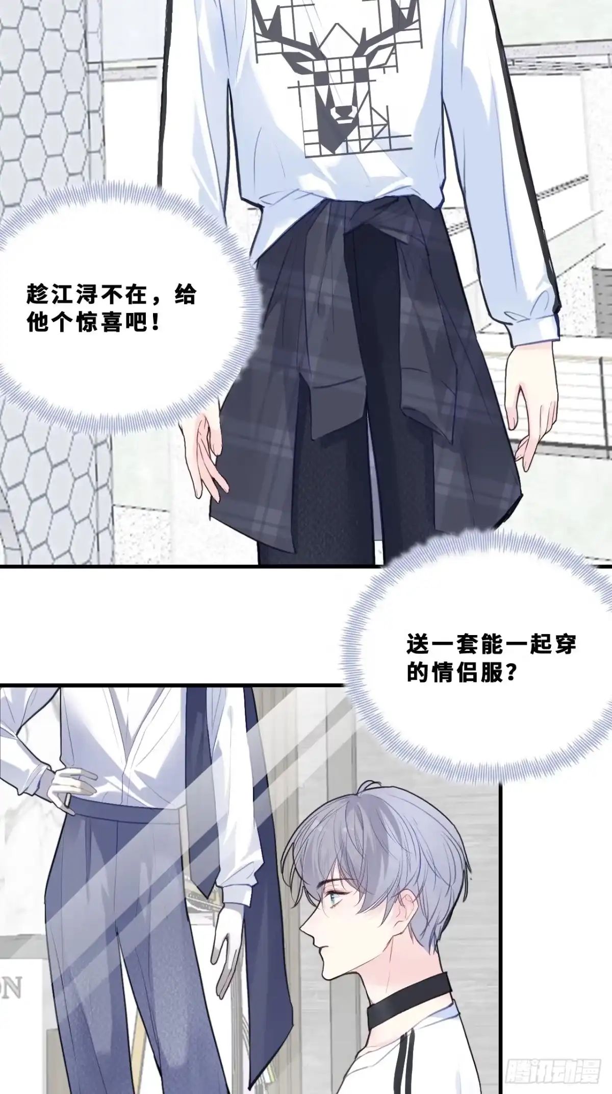 幻梦：2、礼物-他未曾坠落-鹿溪 x 云霜堂文化（第4张）