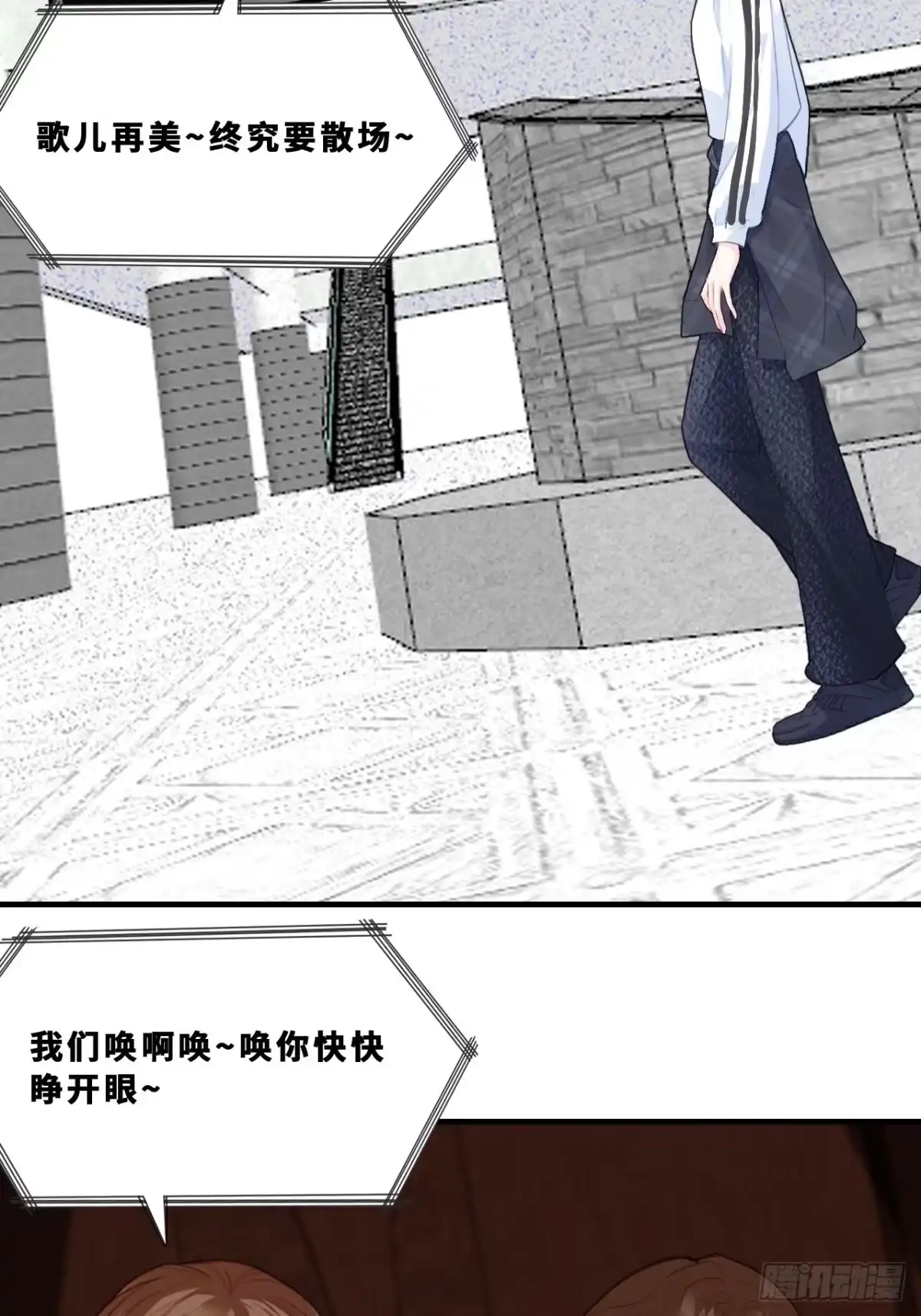 幻梦：2、礼物-他未曾坠落-鹿溪 x 云霜堂文化（第8张）