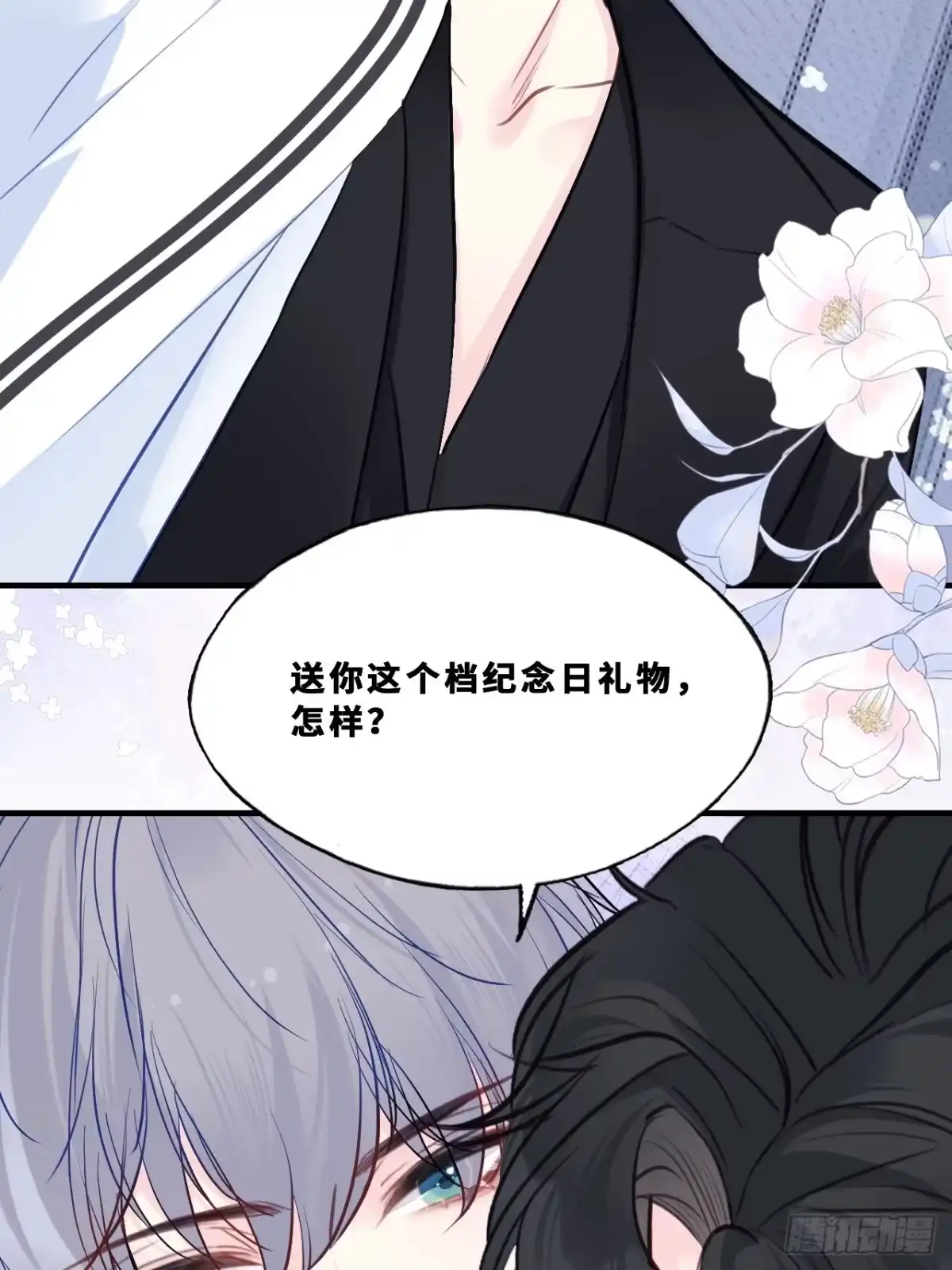 幻梦：2、礼物-他未曾坠落-鹿溪 x 云霜堂文化（第16张）