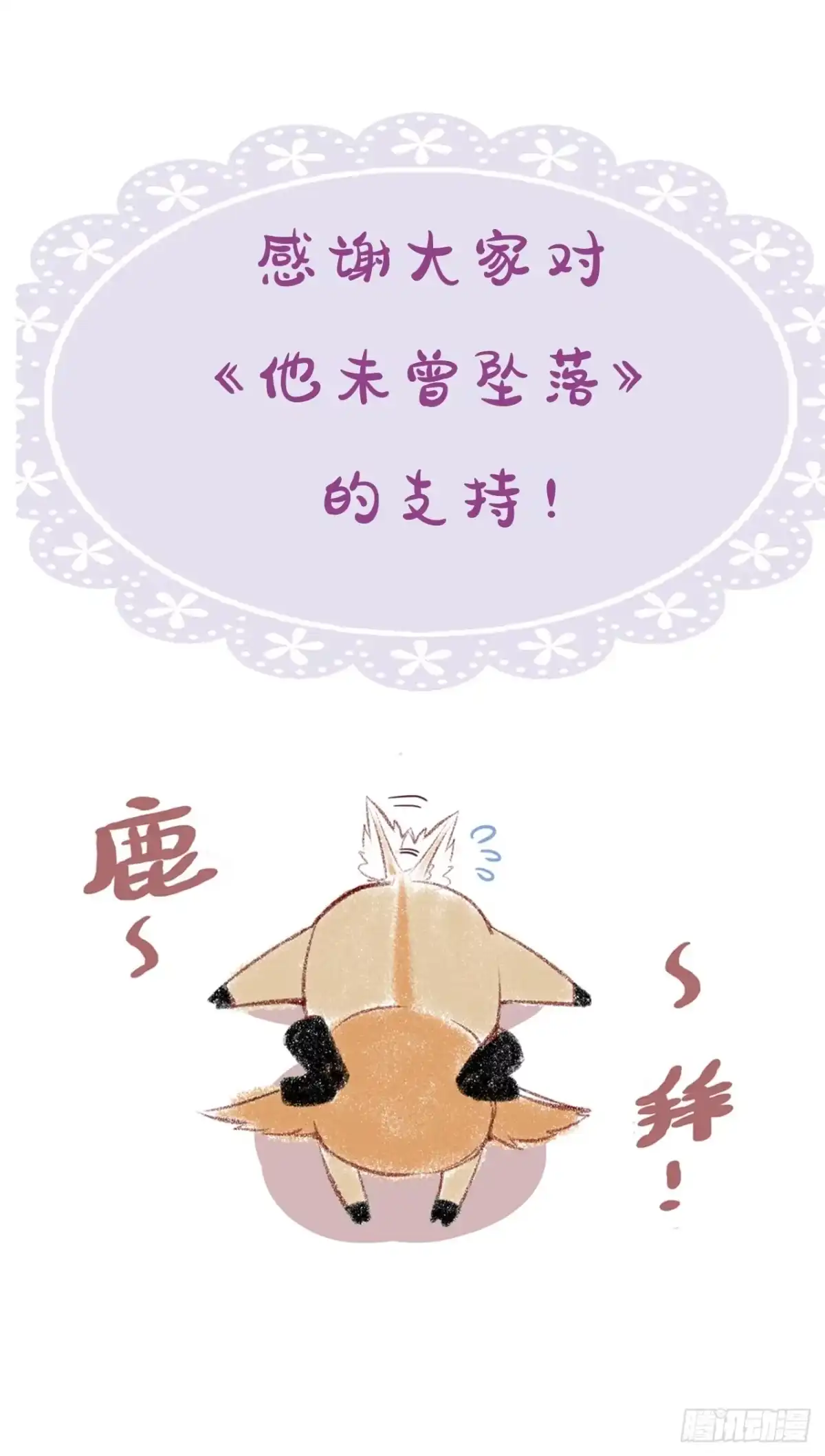 获奖通知-他未曾坠落-鹿溪 x 云霜堂文化（第3张）
