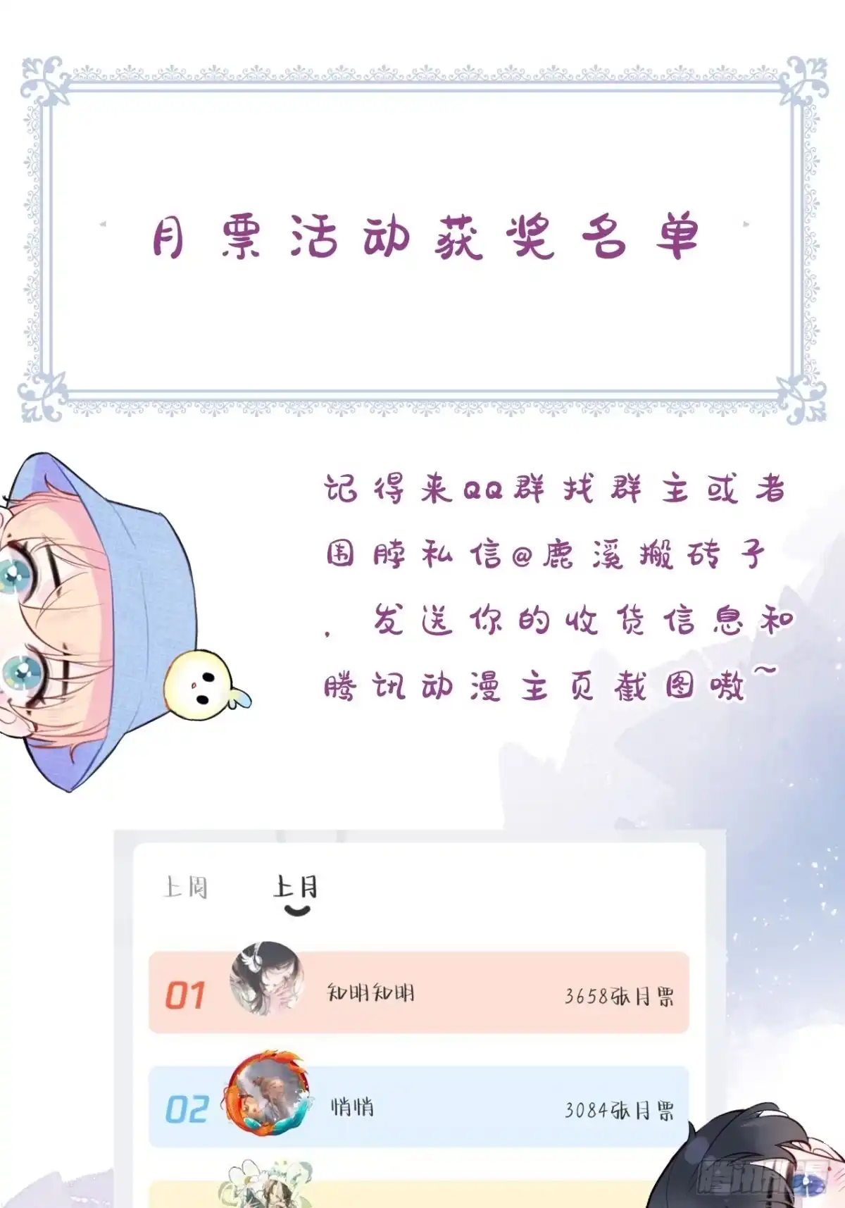 获奖通知-他未曾坠落-鹿溪 x 云霜堂文化（第1张）