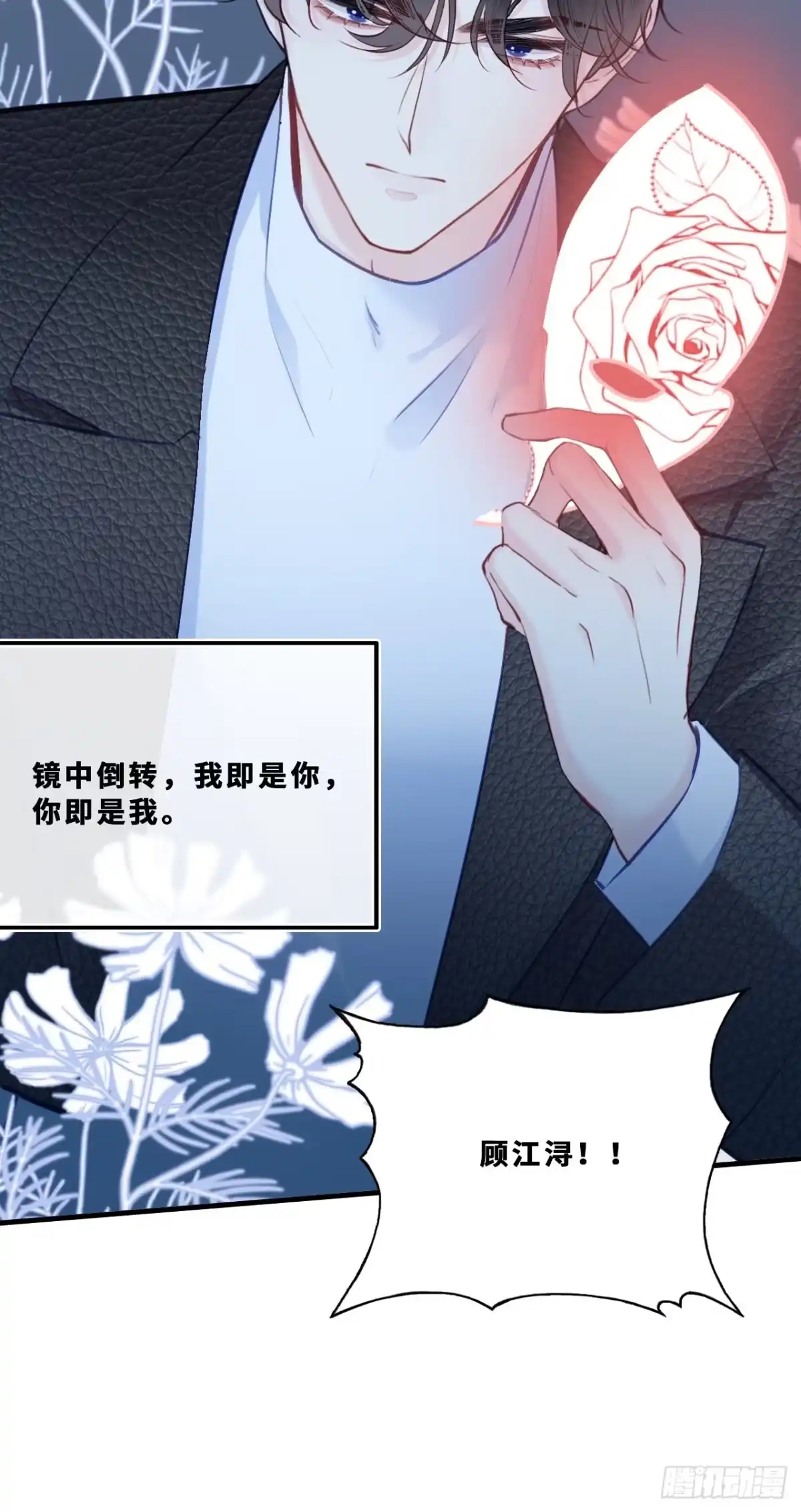 幻梦：6、决战-他未曾坠落-鹿溪 x 云霜堂文化（第39张）