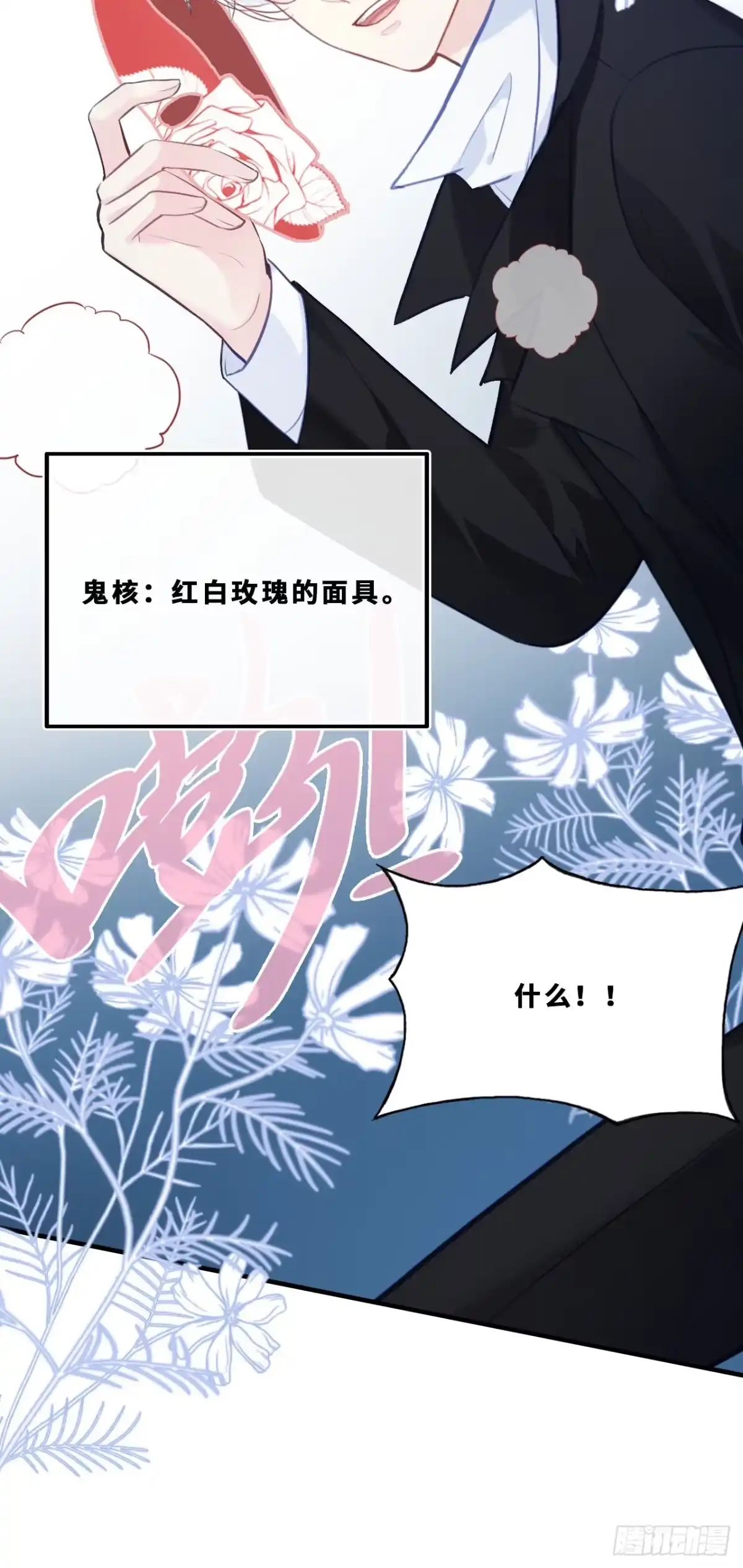 幻梦：6、决战-他未曾坠落-鹿溪 x 云霜堂文化（第35张）