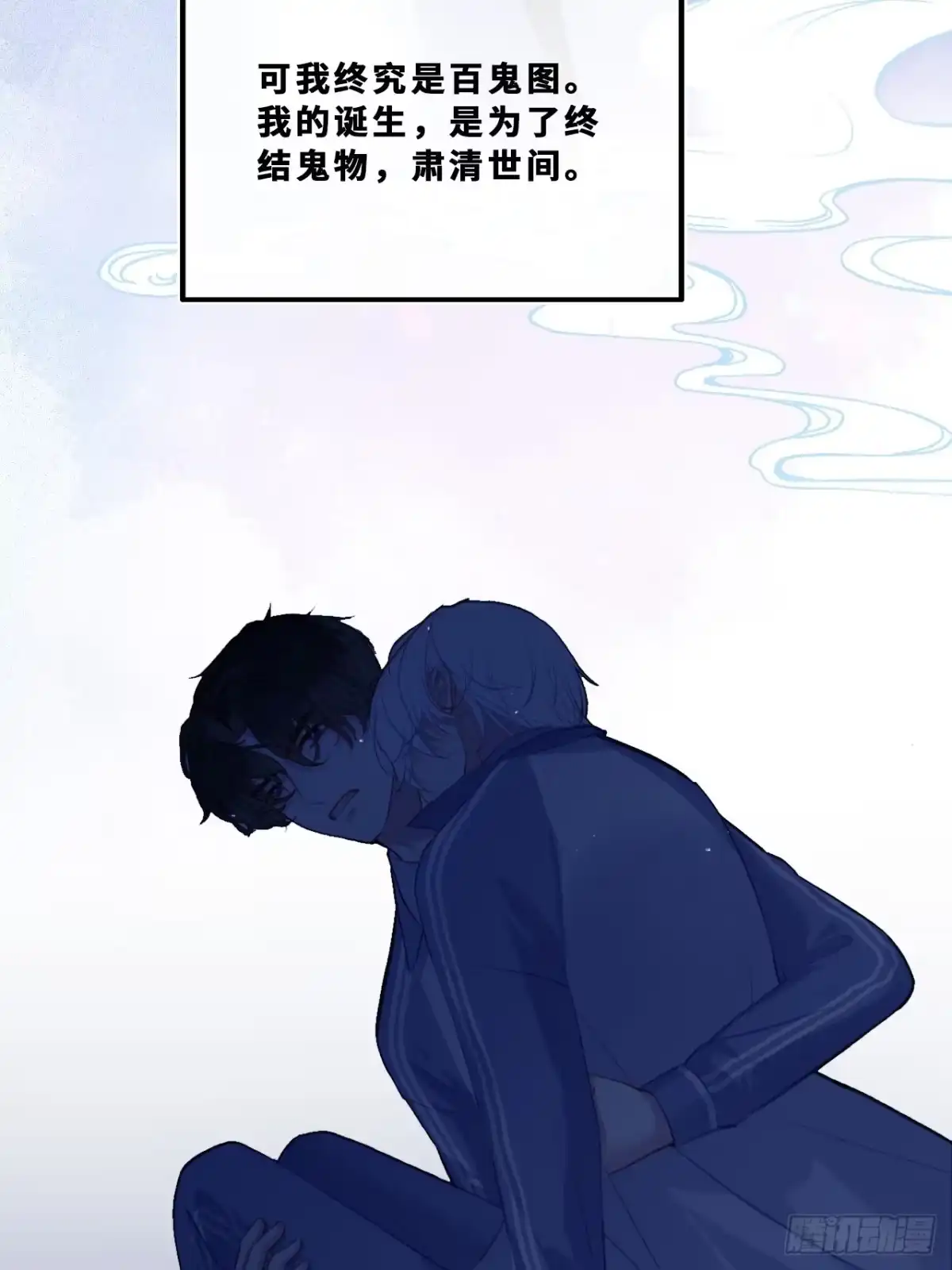 幻梦：6、决战-他未曾坠落-鹿溪 x 云霜堂文化（第13张）