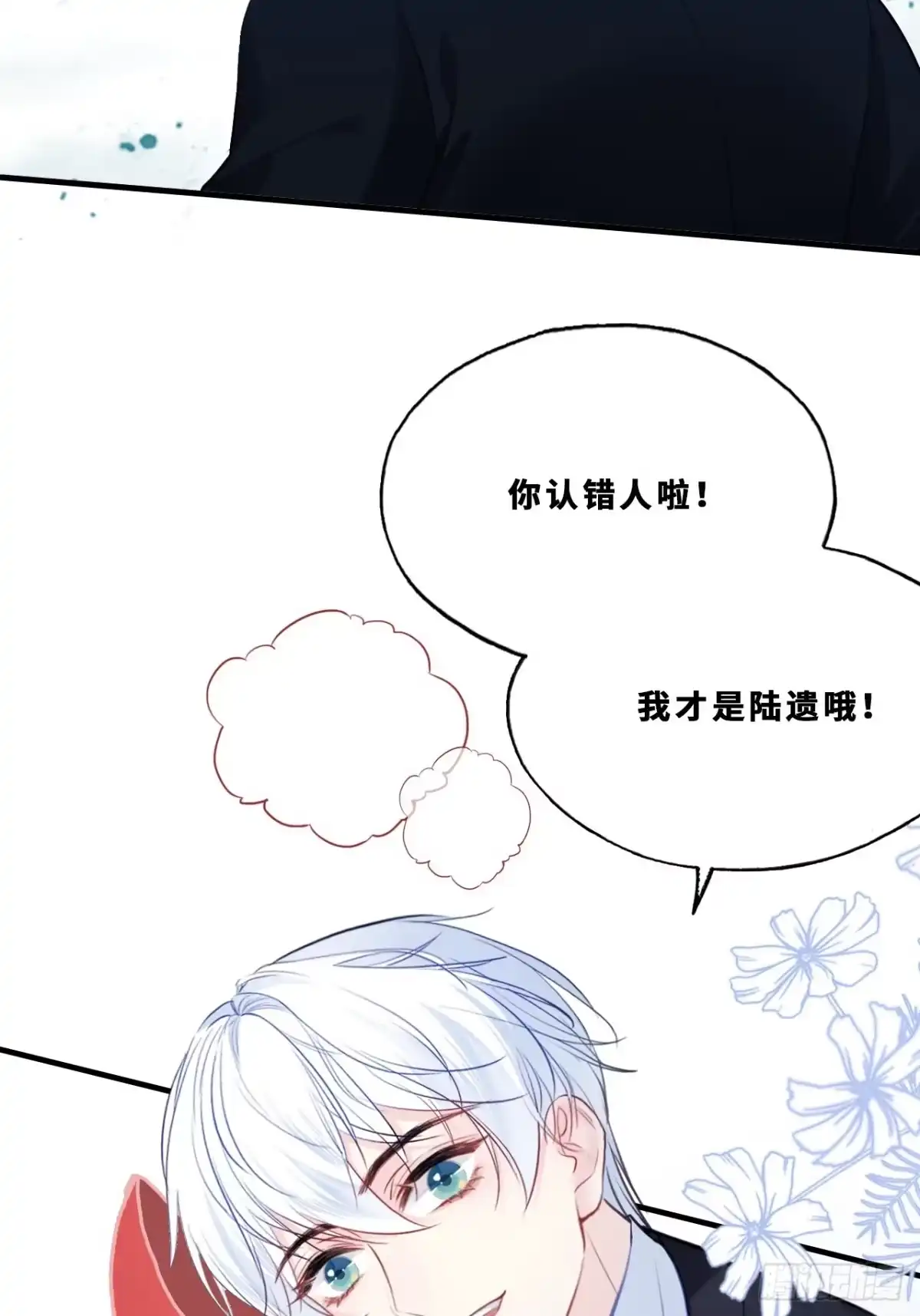 幻梦：6、决战-他未曾坠落-鹿溪 x 云霜堂文化（第34张）