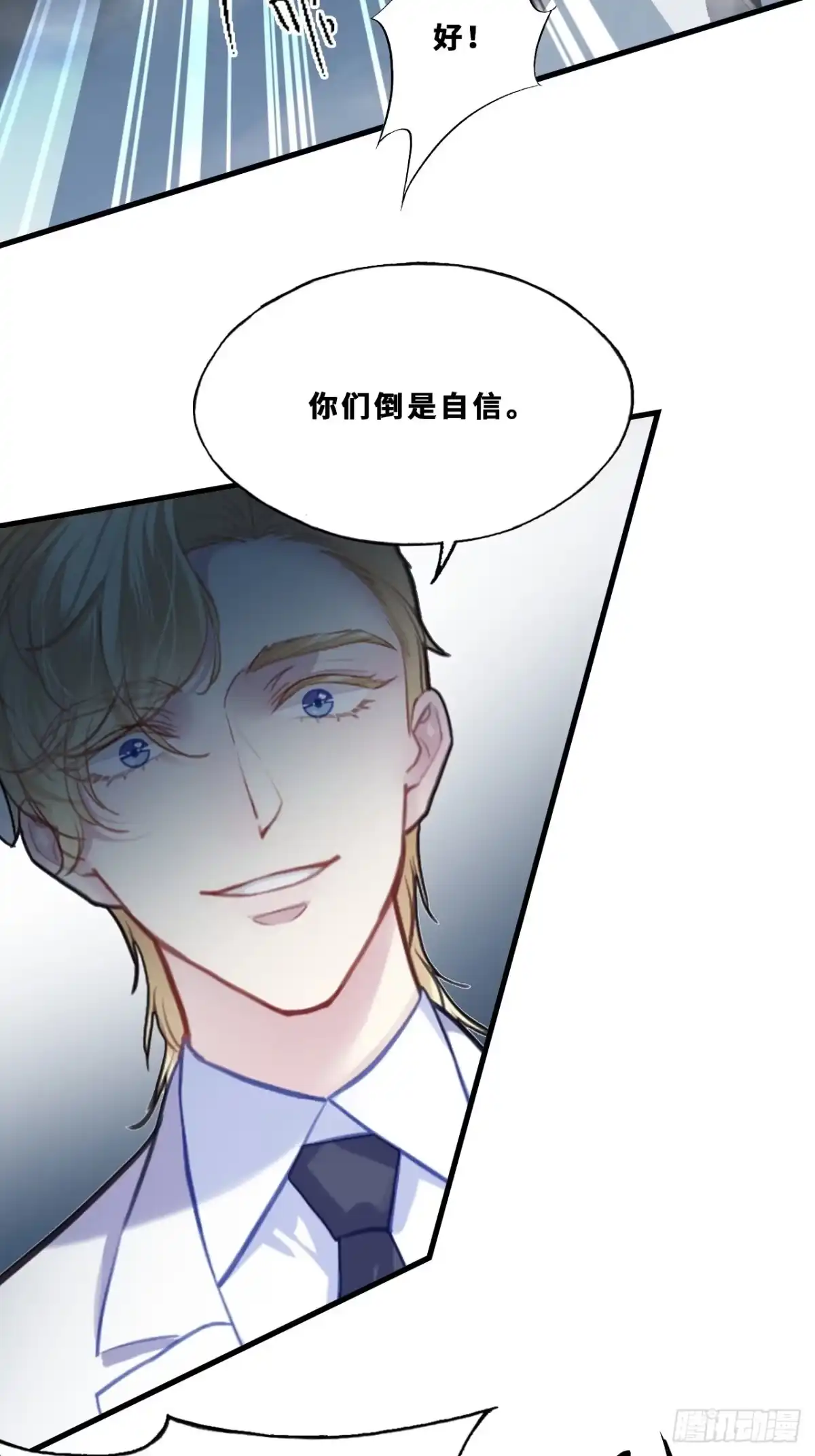 幻梦：6、决战-他未曾坠落-鹿溪 x 云霜堂文化（第25张）