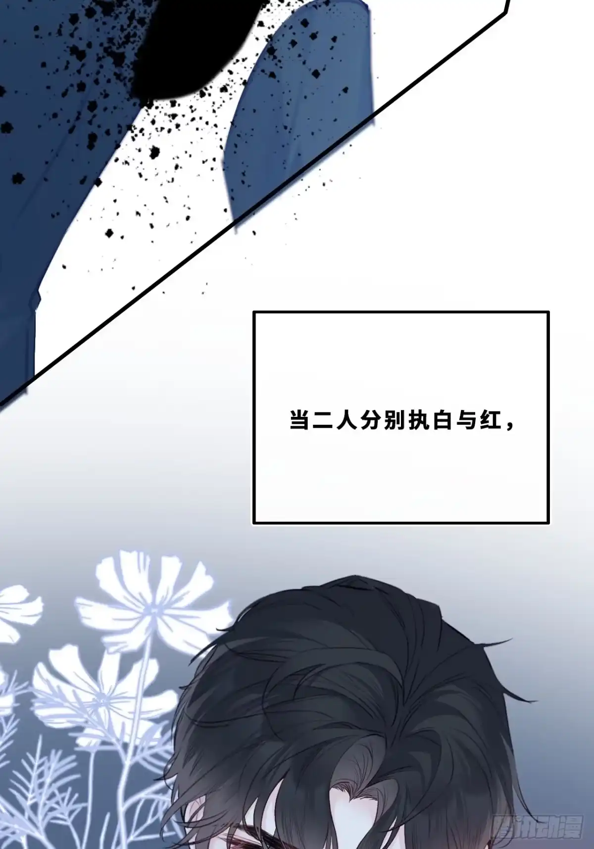 幻梦：6、决战-他未曾坠落-鹿溪 x 云霜堂文化（第38张）