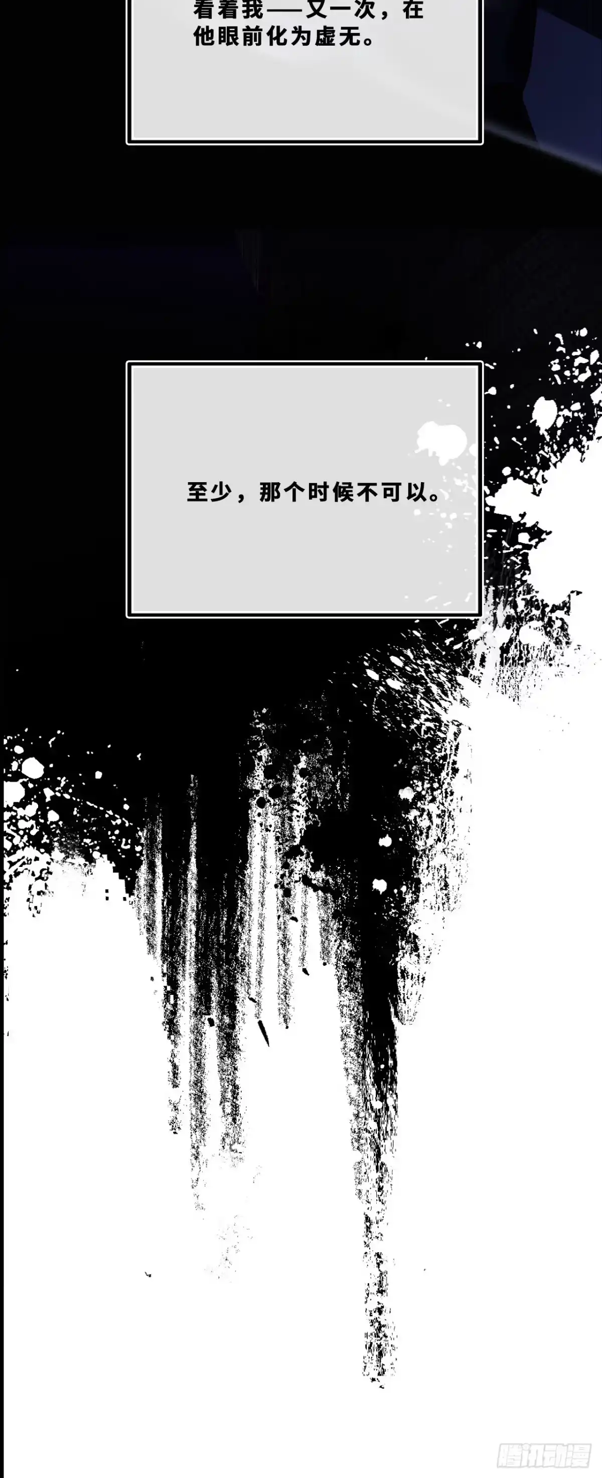 幻梦：6、决战-他未曾坠落-鹿溪 x 云霜堂文化（第22张）