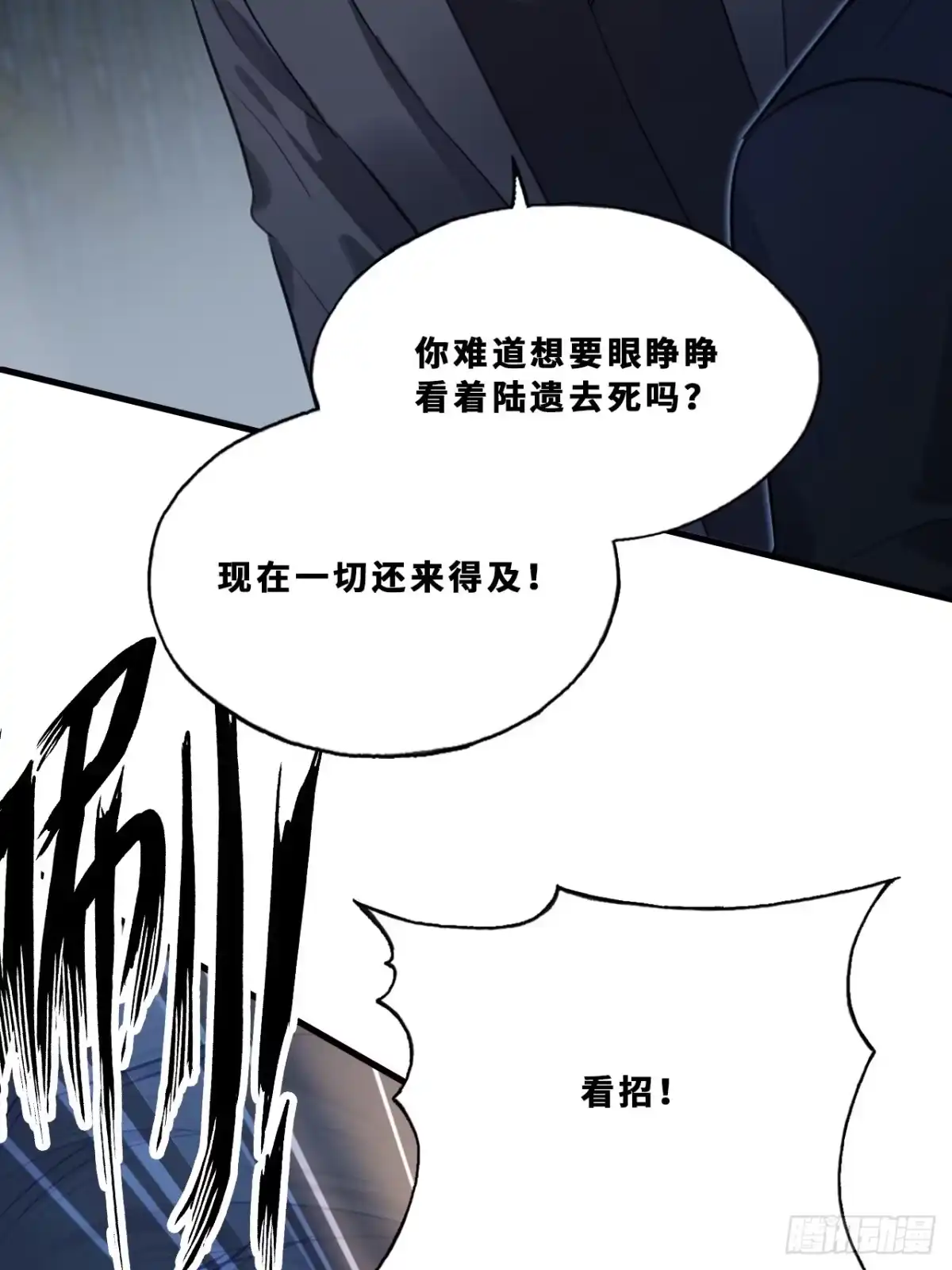 幻梦：6、决战-他未曾坠落-鹿溪 x 云霜堂文化（第28张）